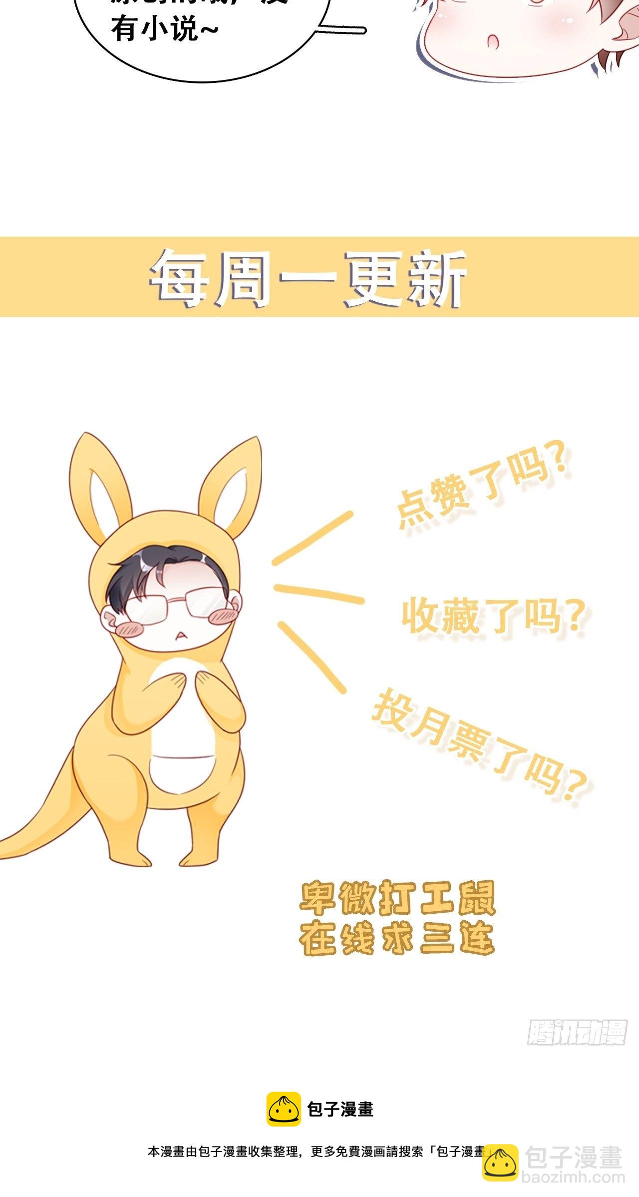 053 你情我愿还是各取所需-第59话