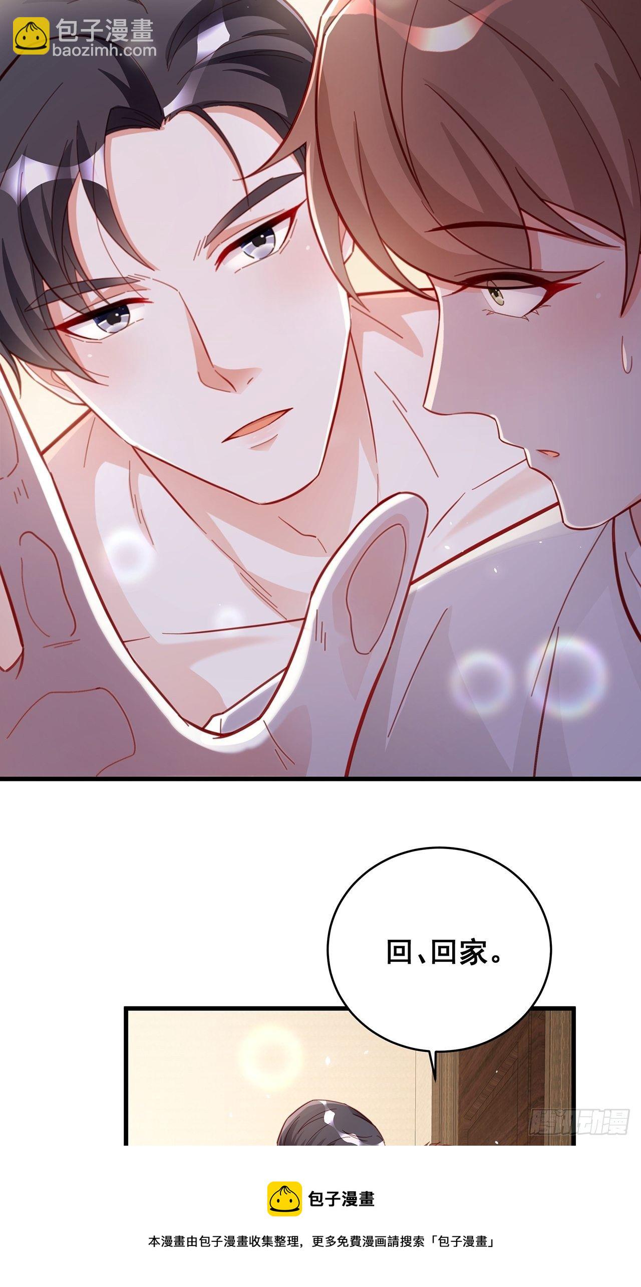 053 你情我愿还是各取所需-第59话