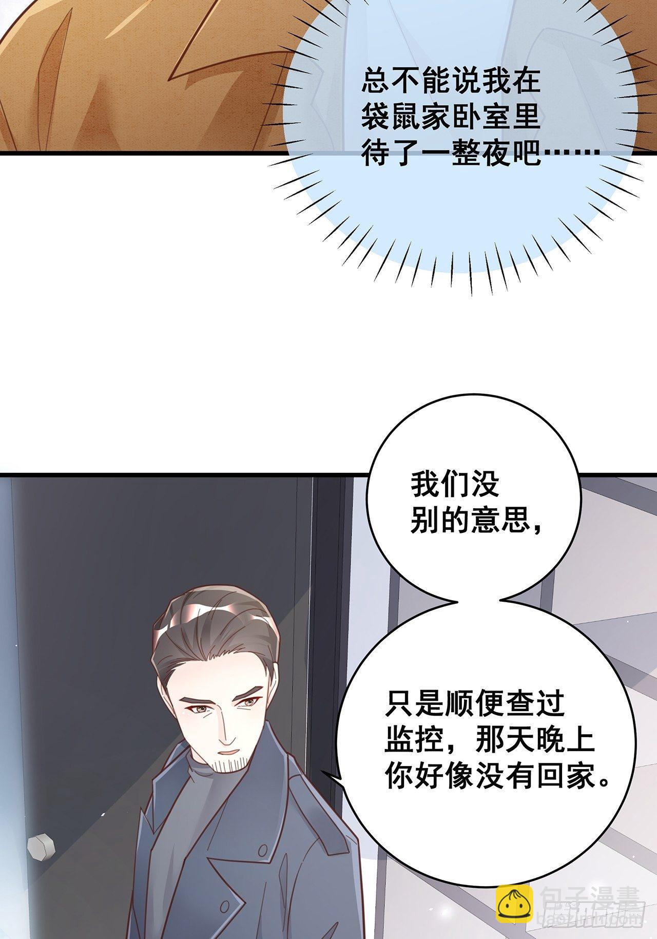 055 男朋友-第61话