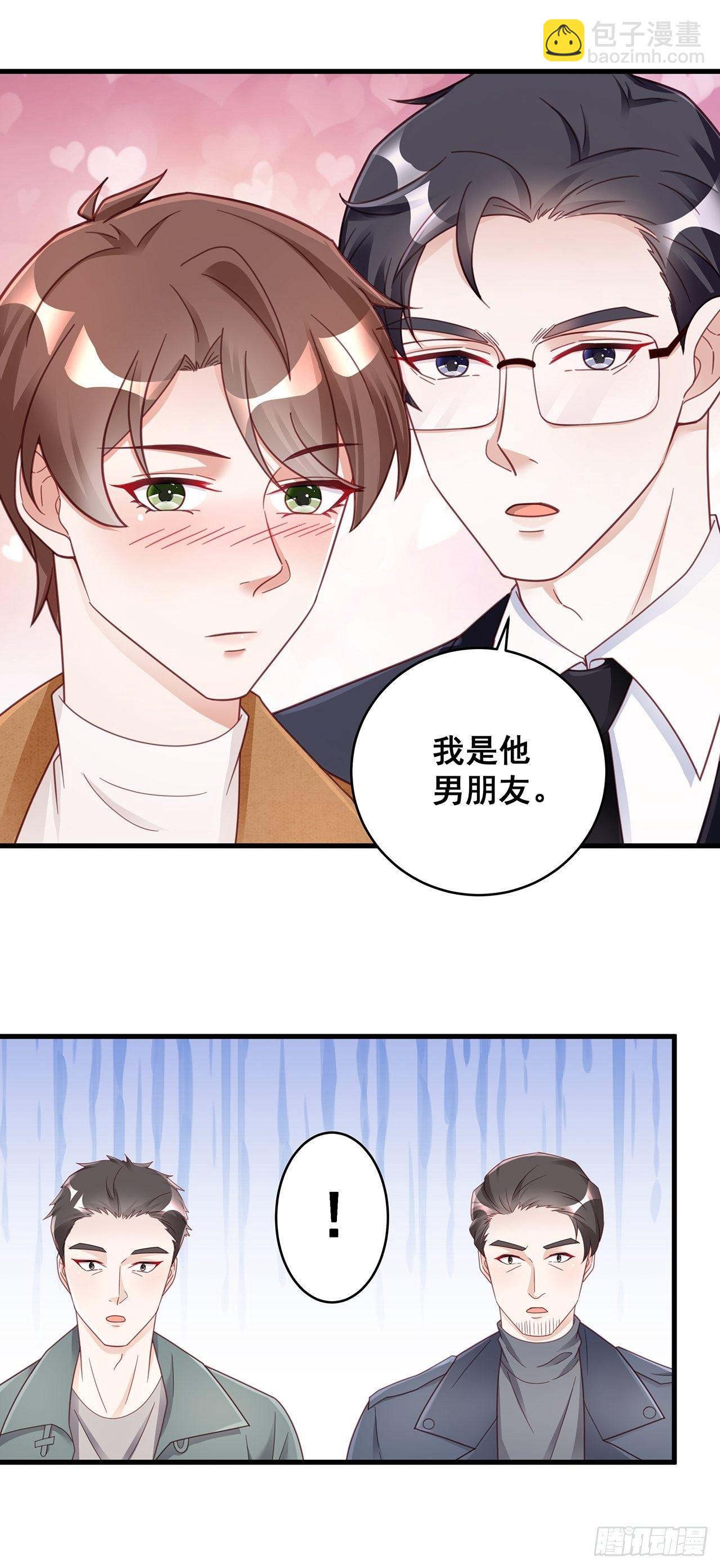 055 男朋友-第61话