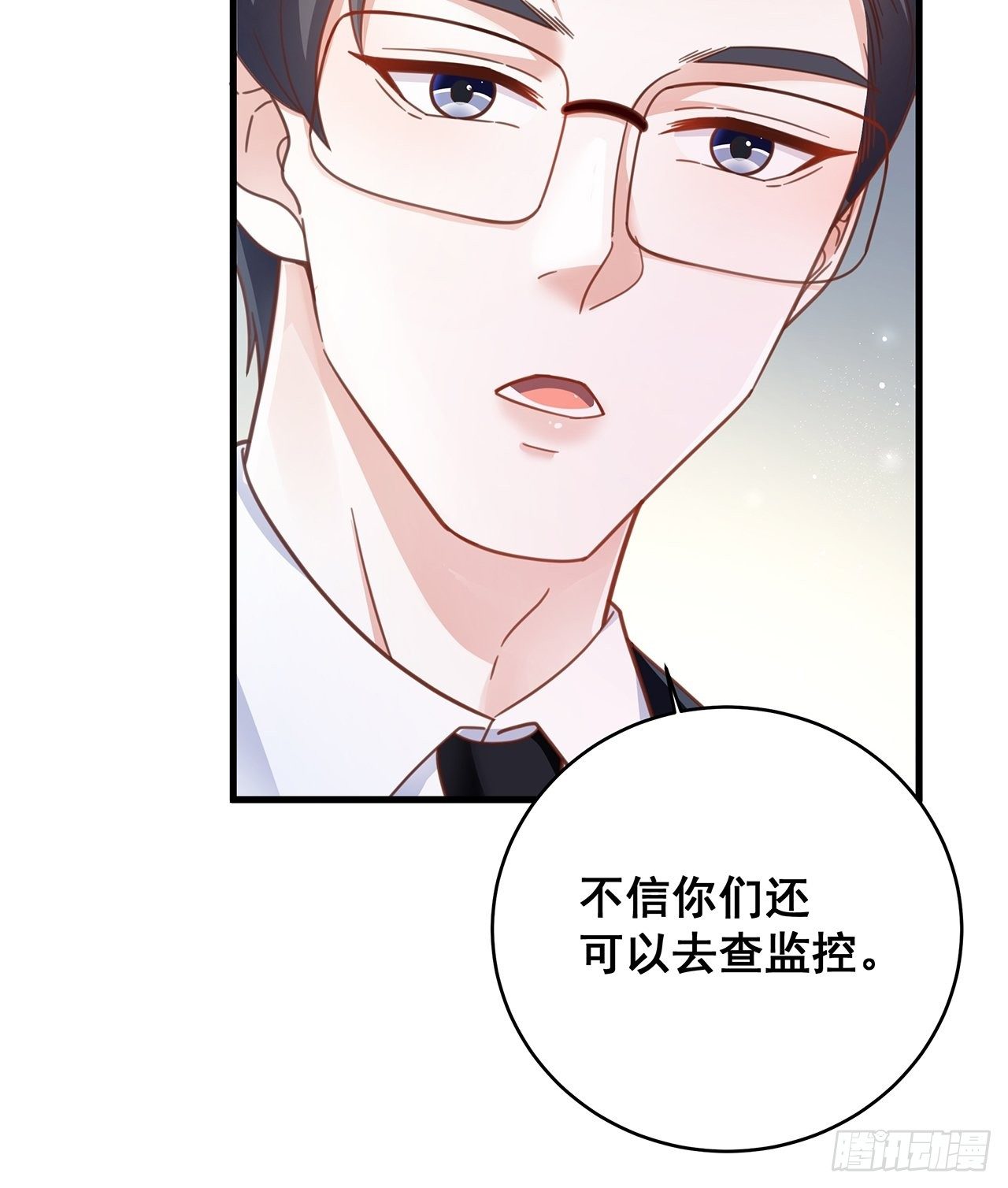 055 男朋友-第61话