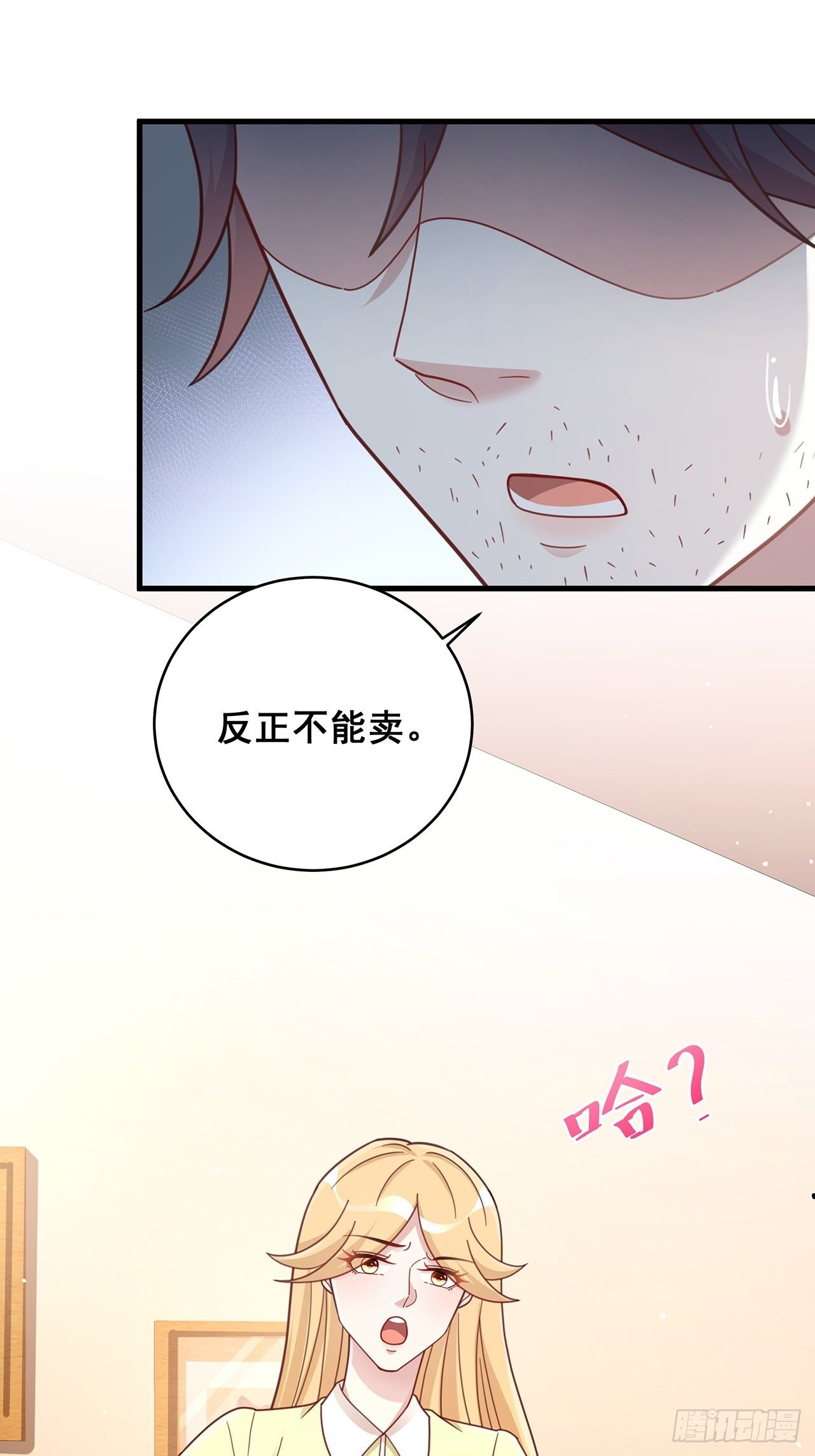 056 迟早改口-第63话