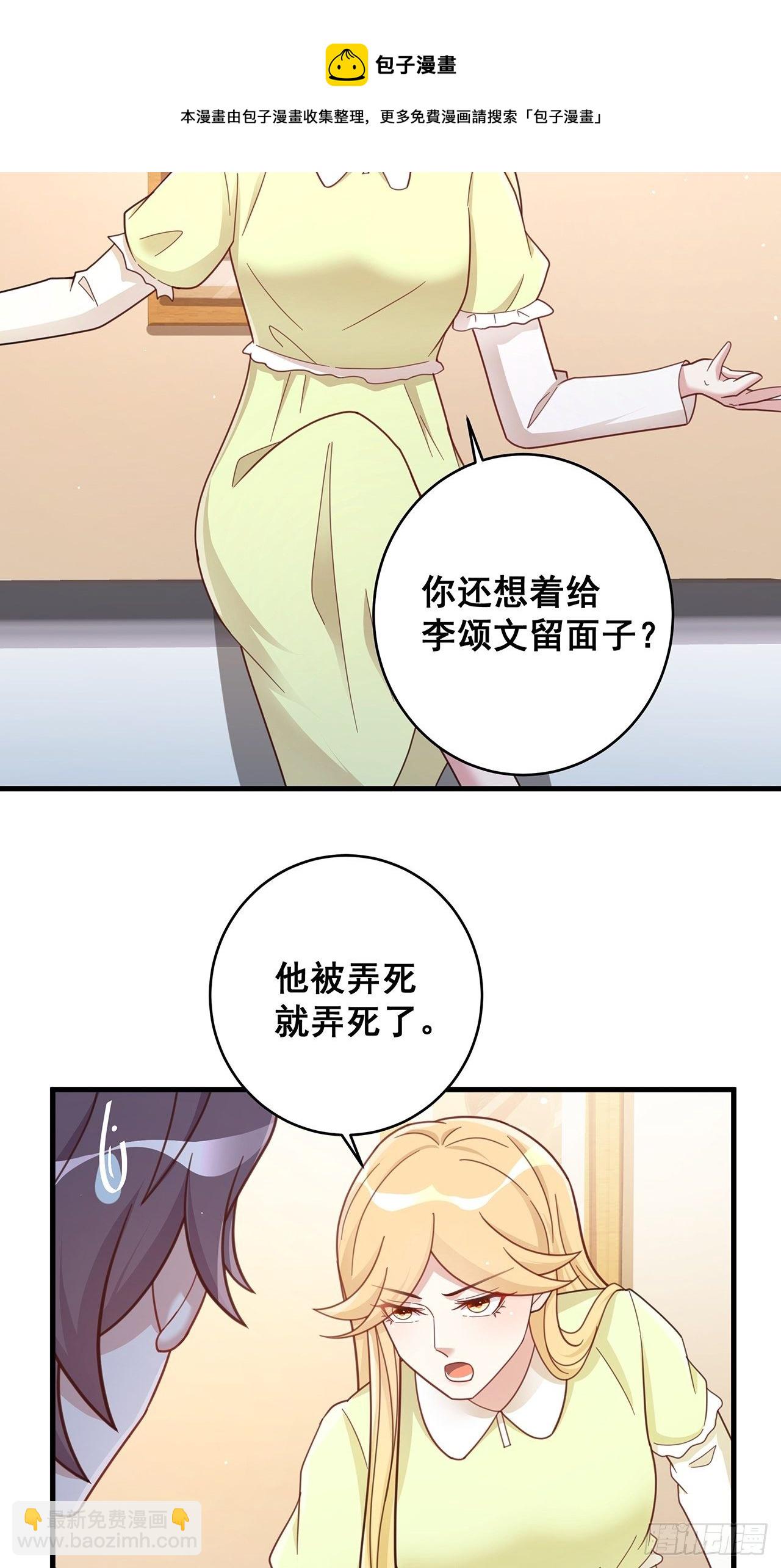 056 迟早改口-第63话