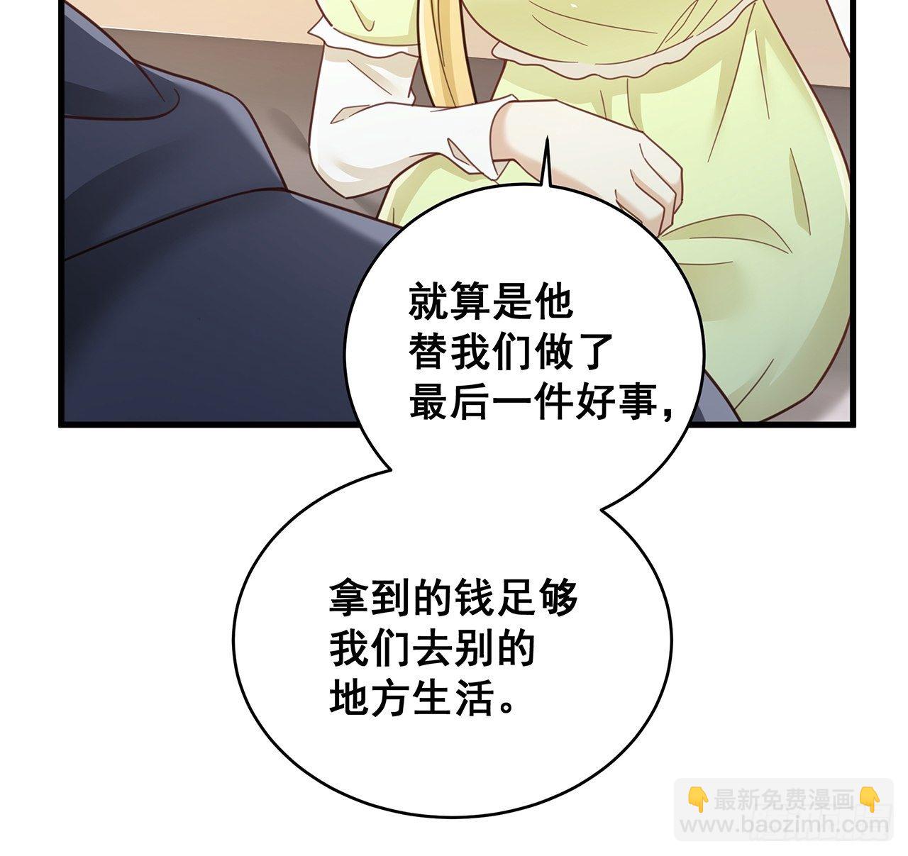 056 迟早改口-第63话