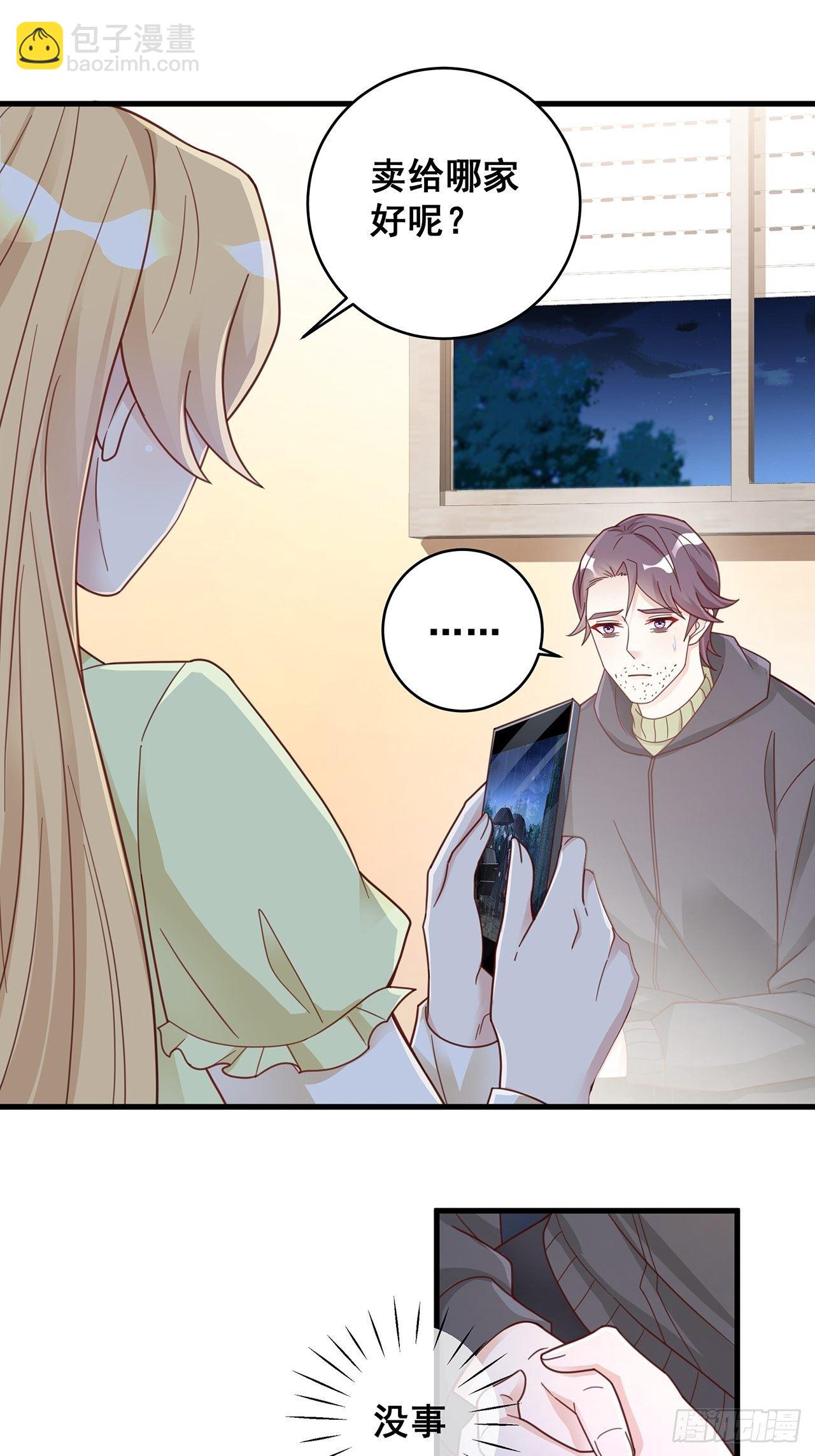 056 迟早改口-第63话