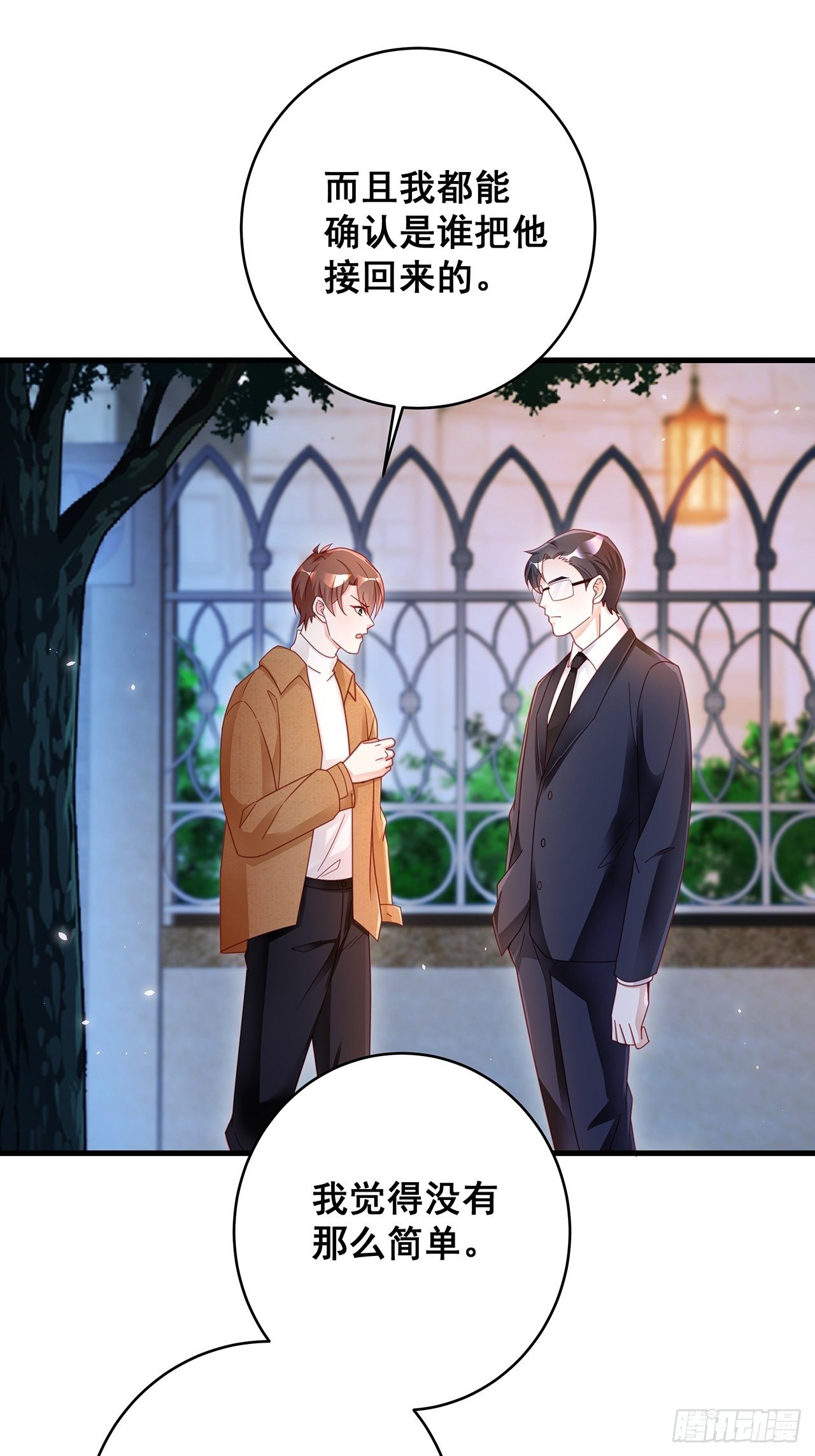 056 迟早改口-第63话