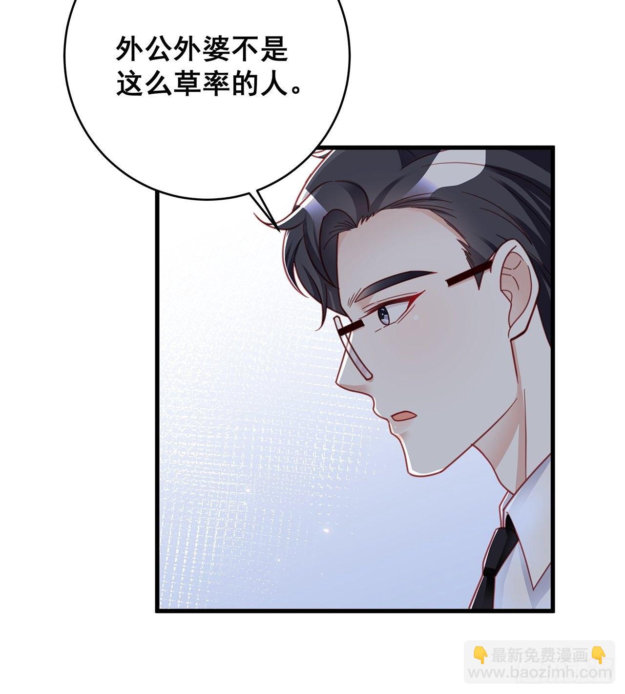 056 迟早改口-第63话