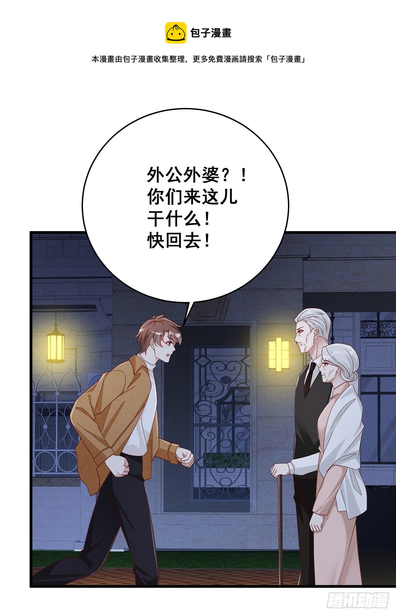 056 迟早改口-第63话