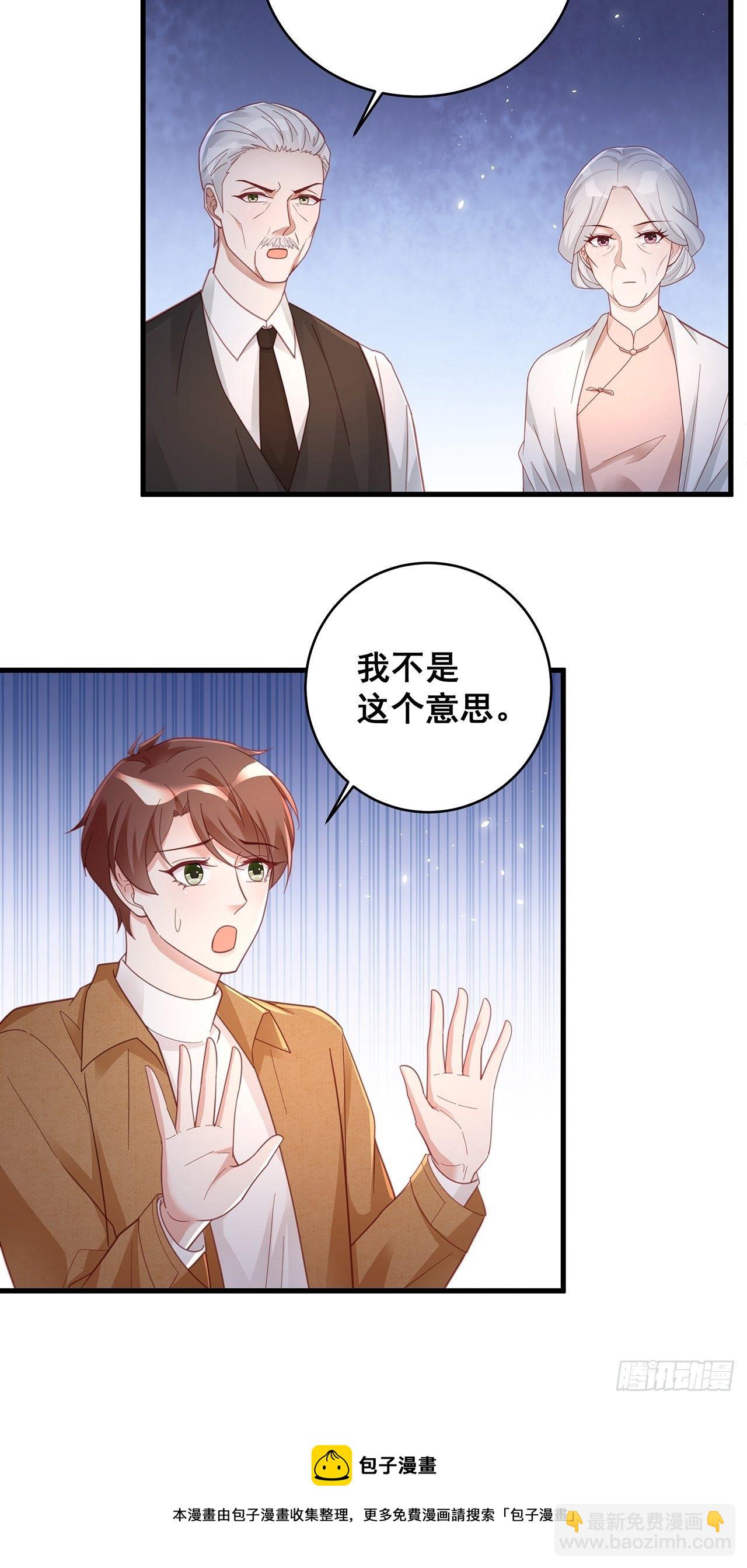 056 迟早改口-第63话