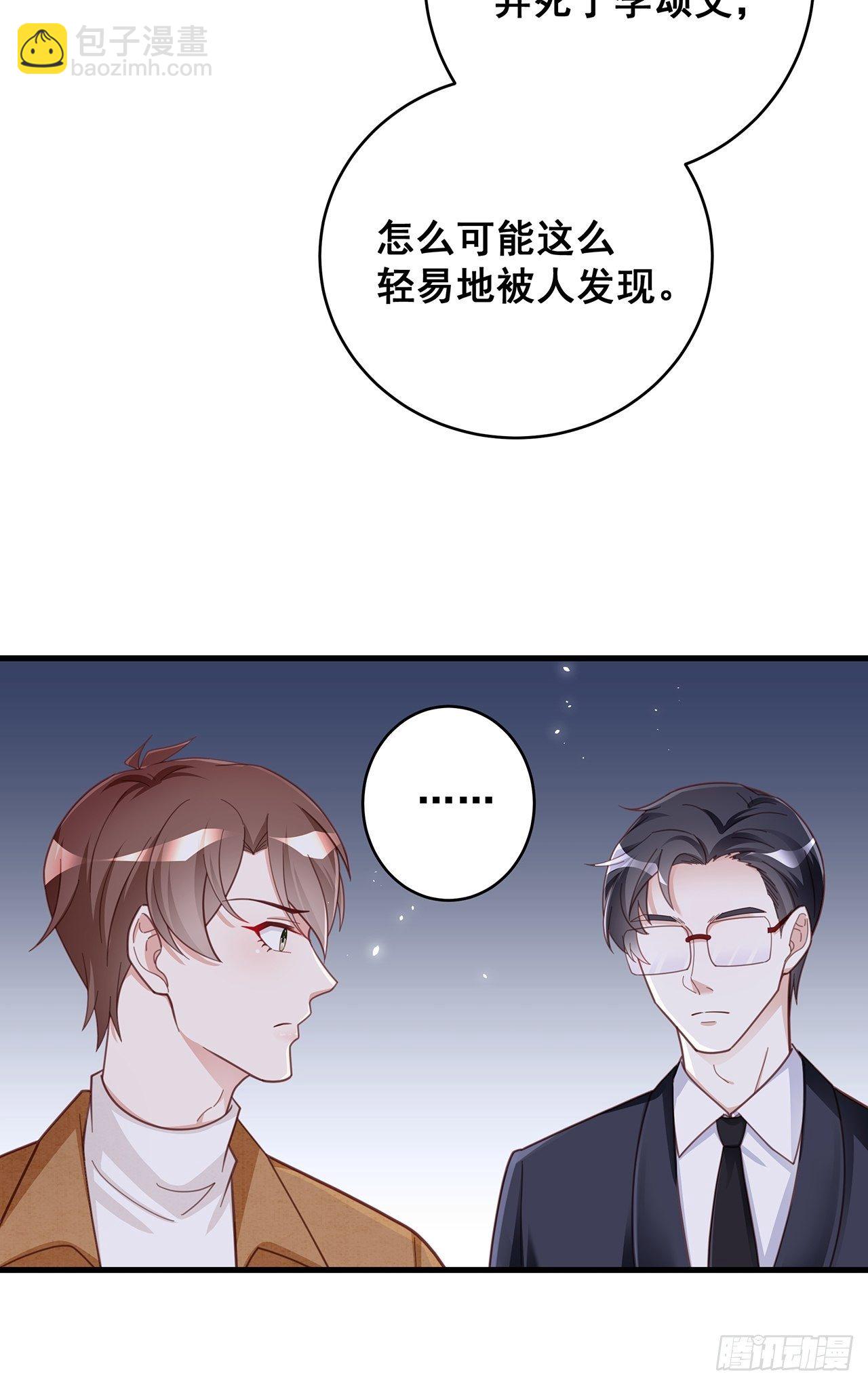 056 迟早改口-第63话