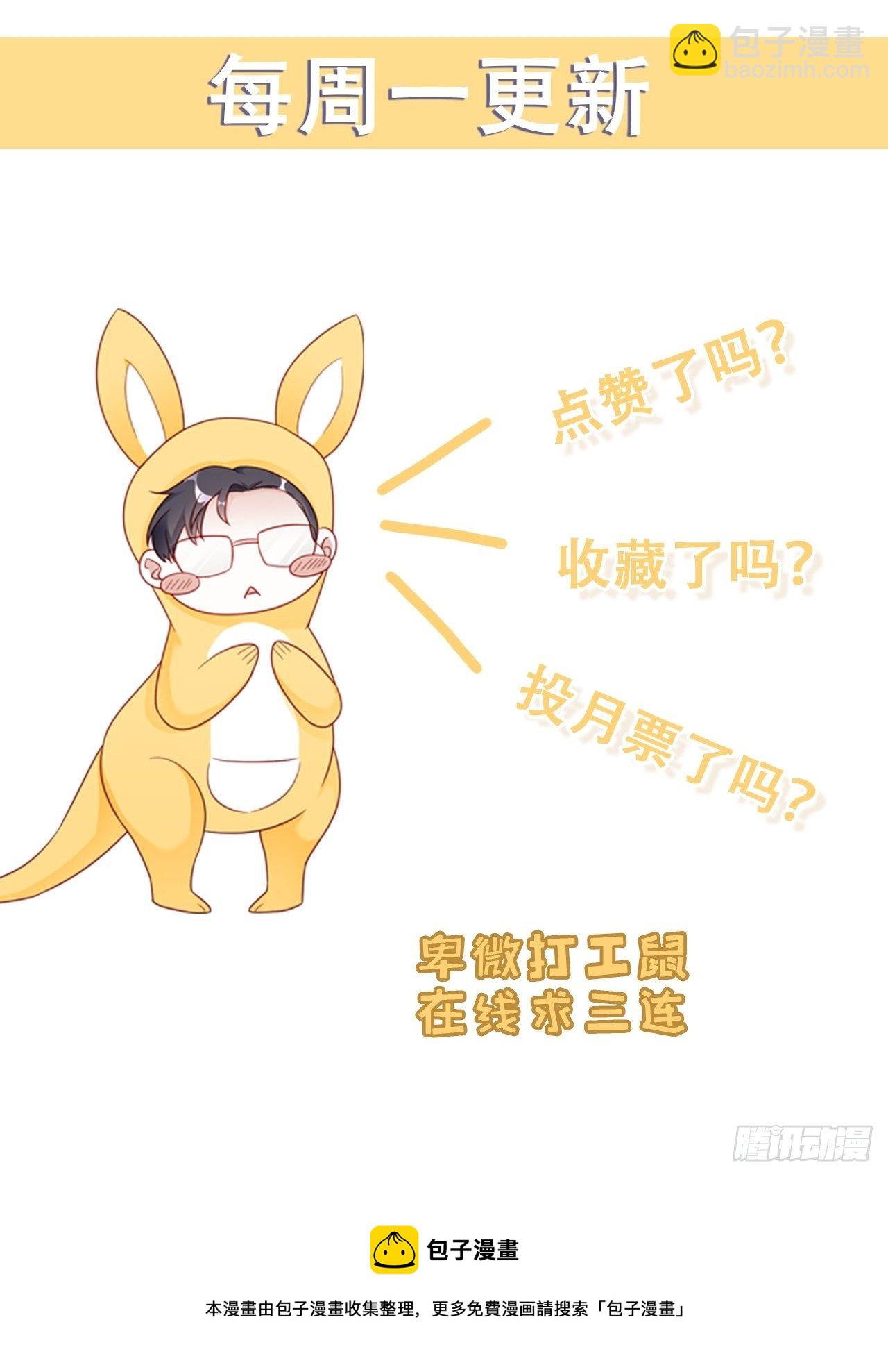 056 迟早改口-第63话