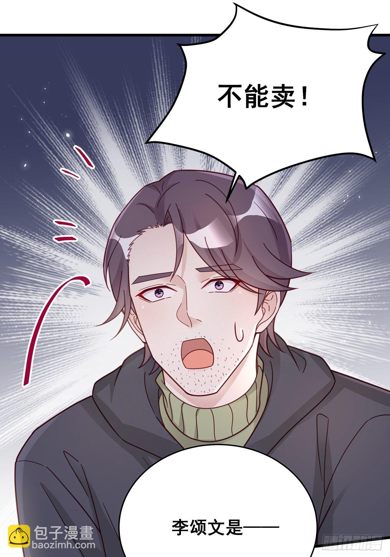 056 迟早改口-第63话