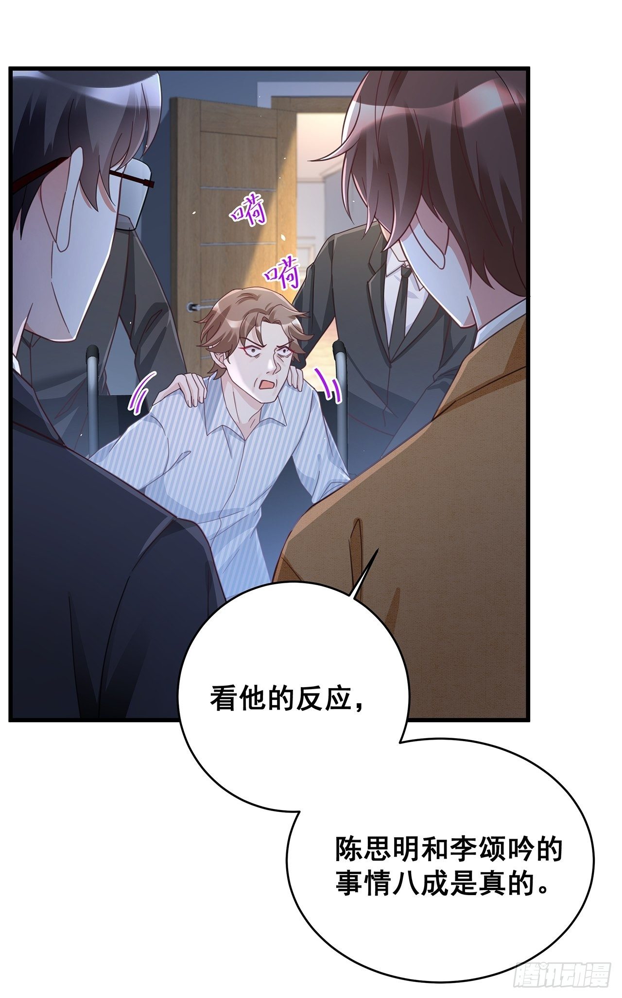 058 分享情绪-第65话