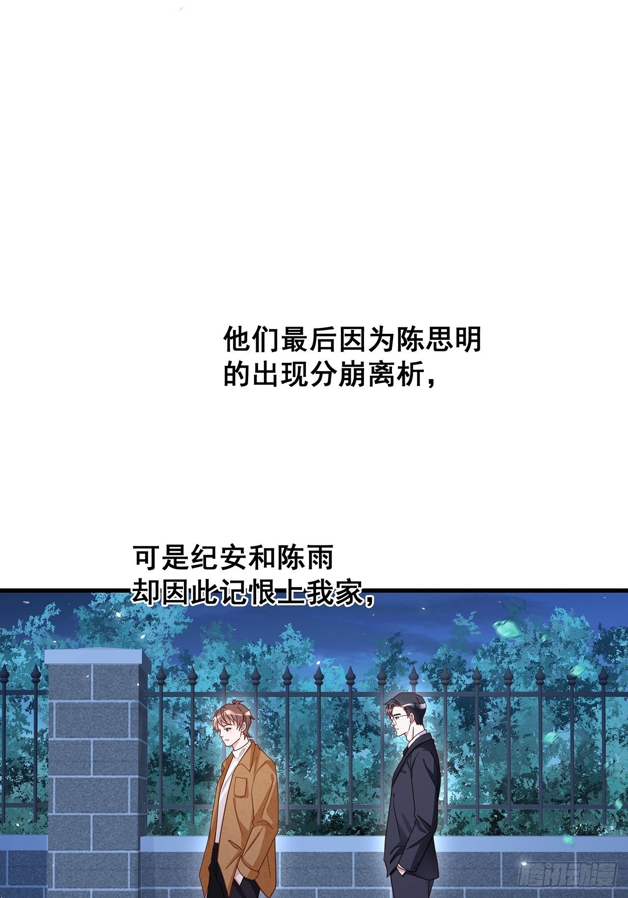 058 分享情绪-第65话