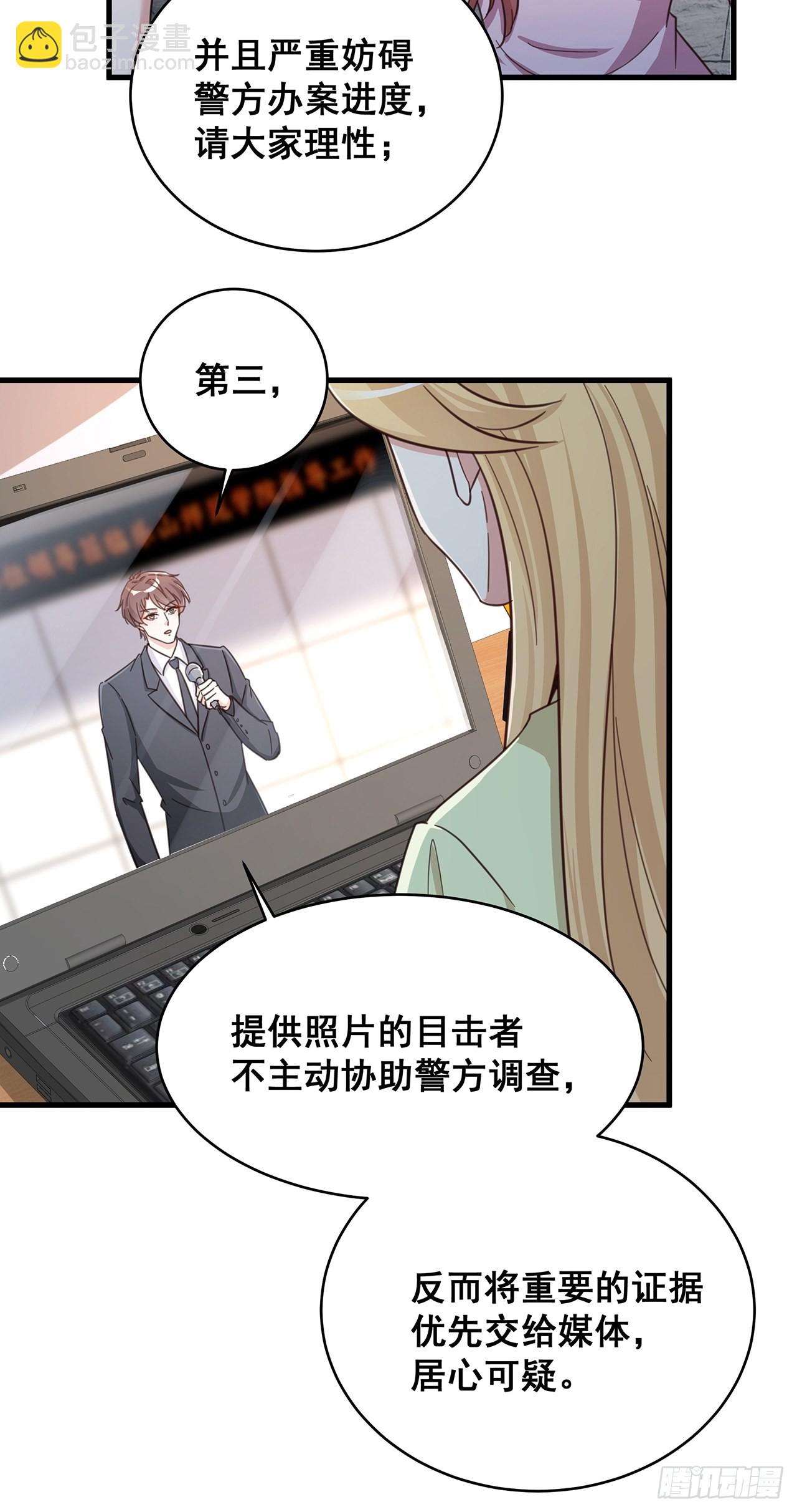 059 妈妈的悲剧-第69话