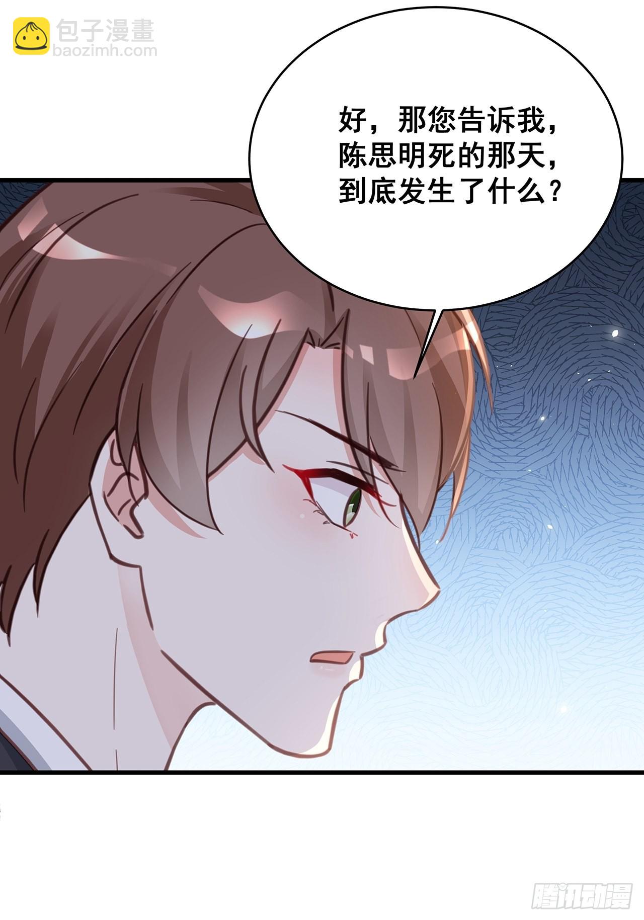 059 妈妈的悲剧-第69话