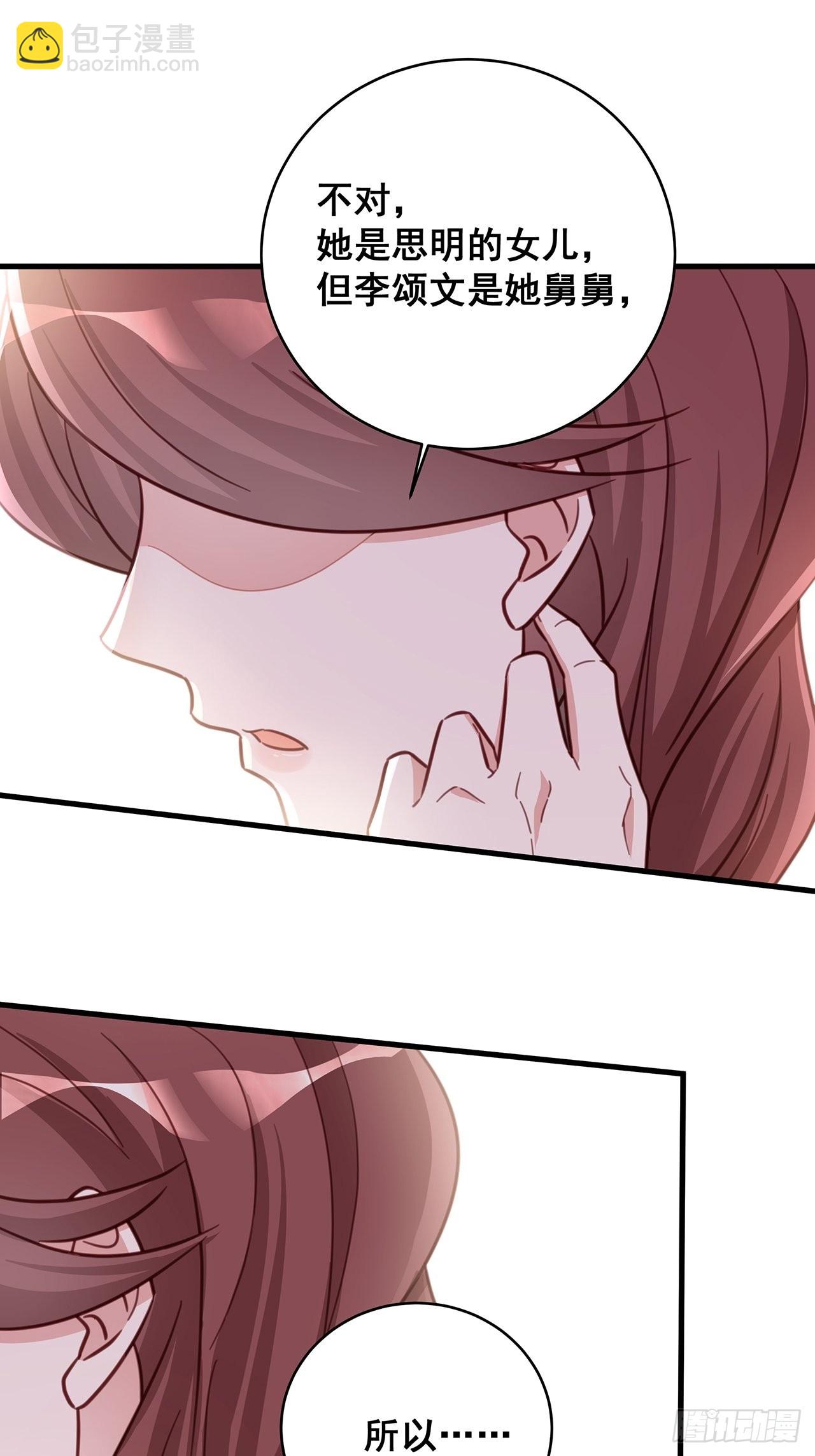 059 妈妈的悲剧-第69话