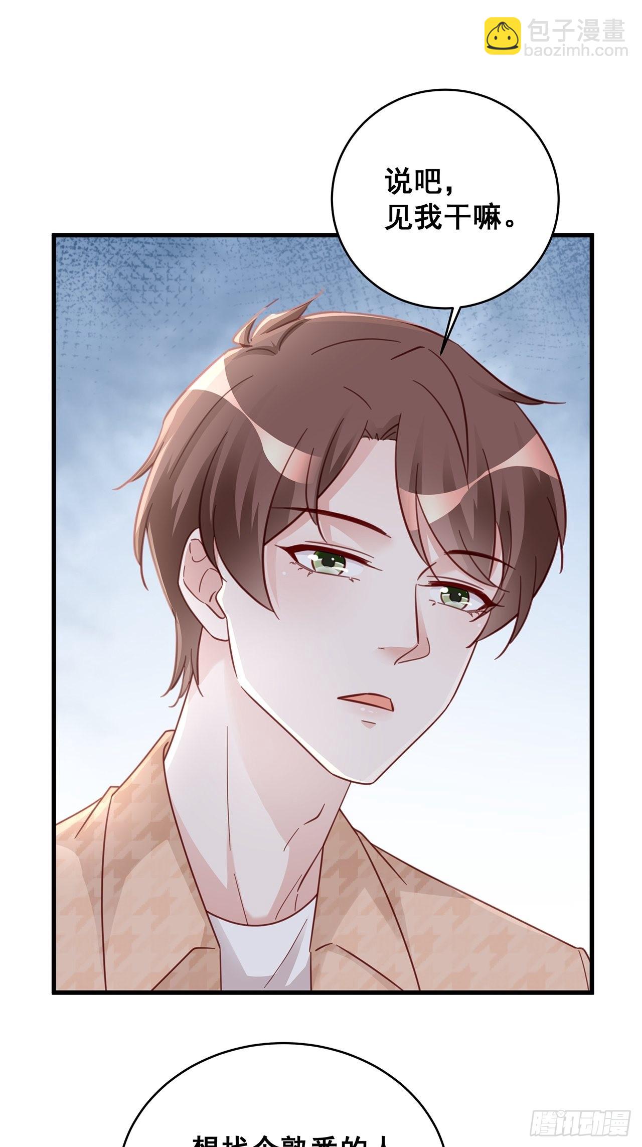 061 是你？？！-第71话