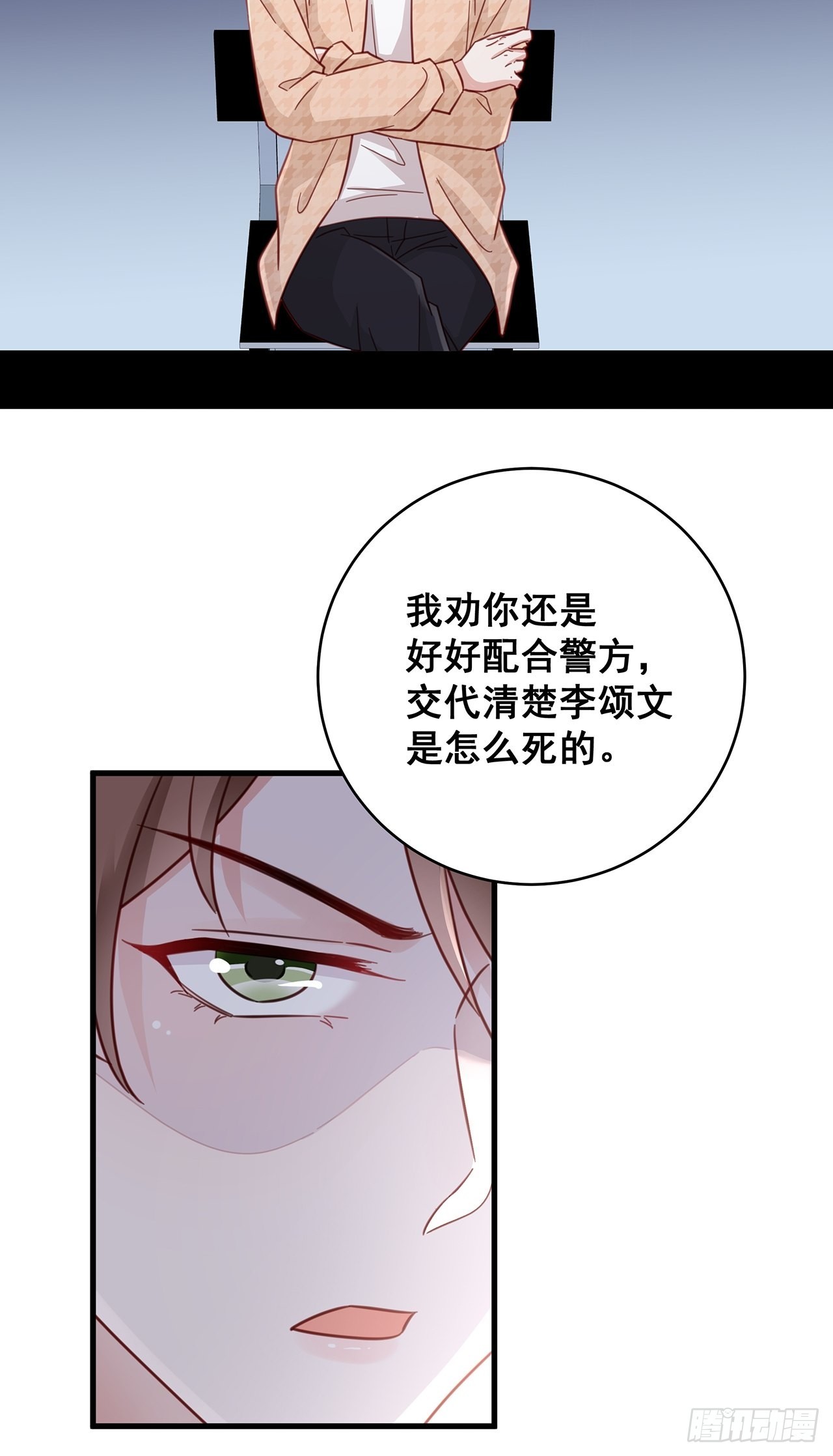 061 是你？？！-第71话