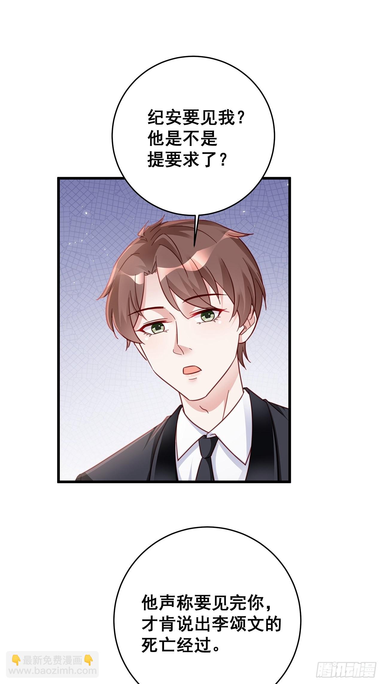 061 是你？？！-第71话