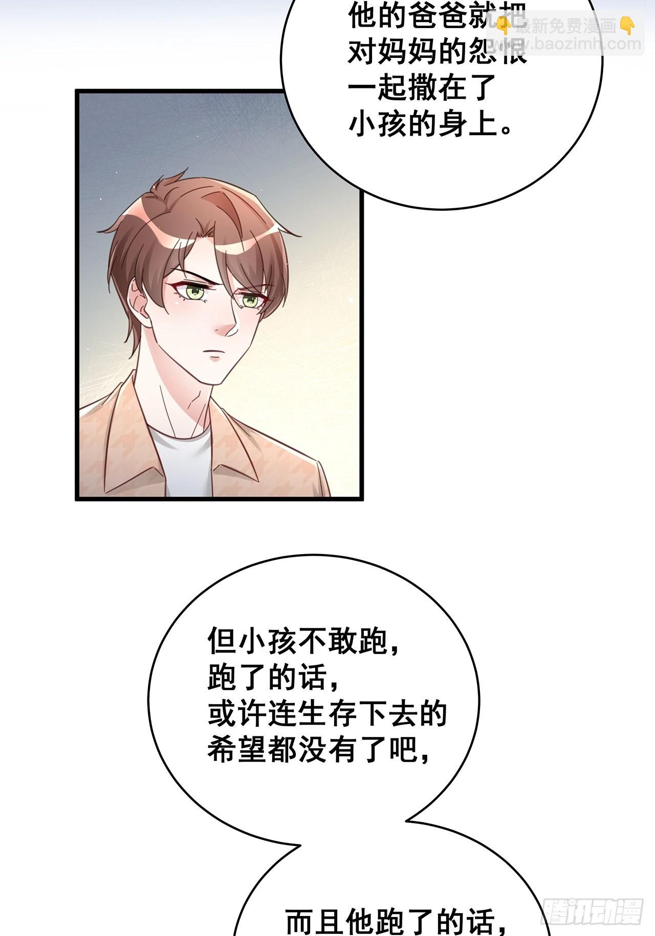 061 是你？？！-第71话