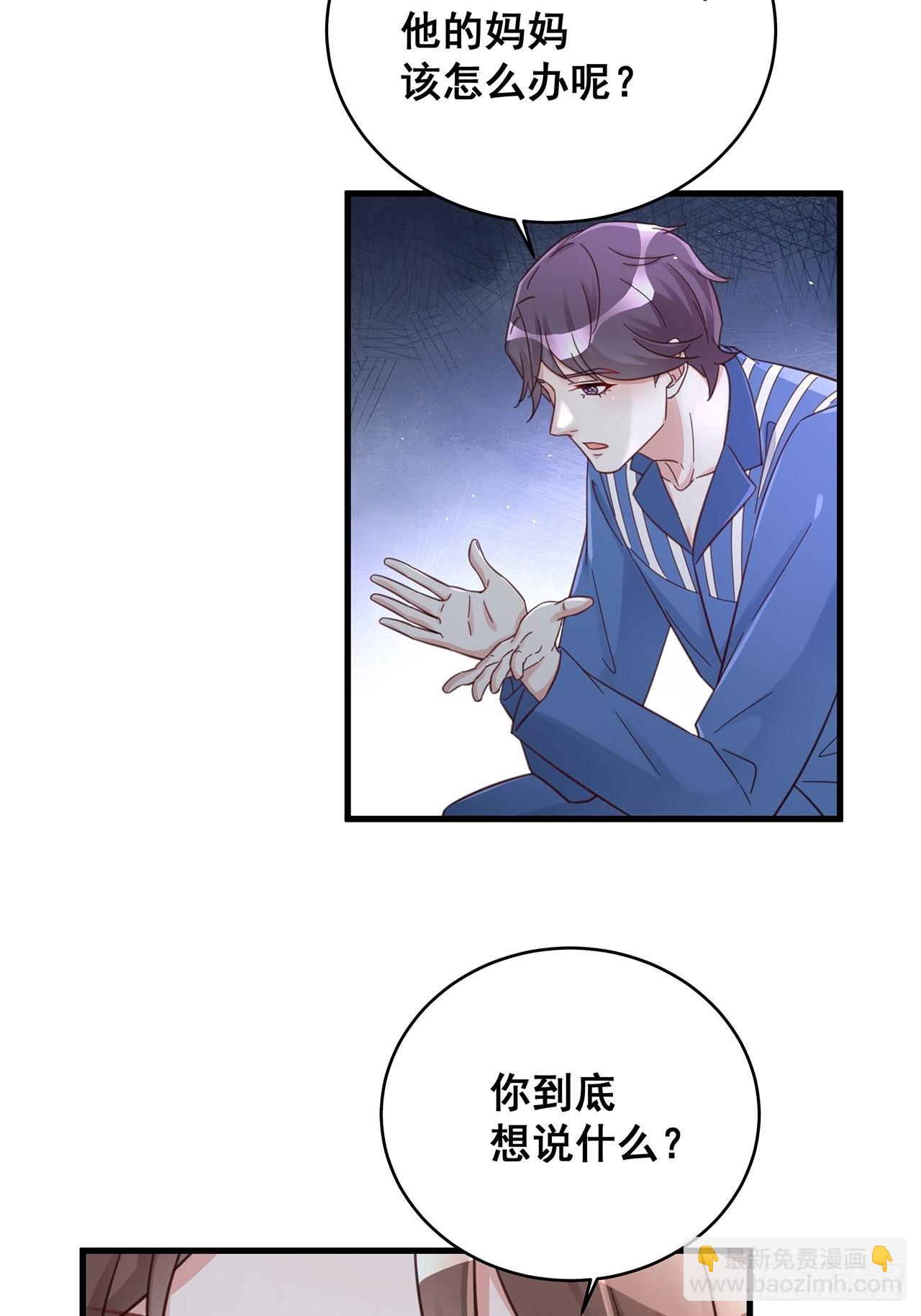 061 是你？？！-第71话