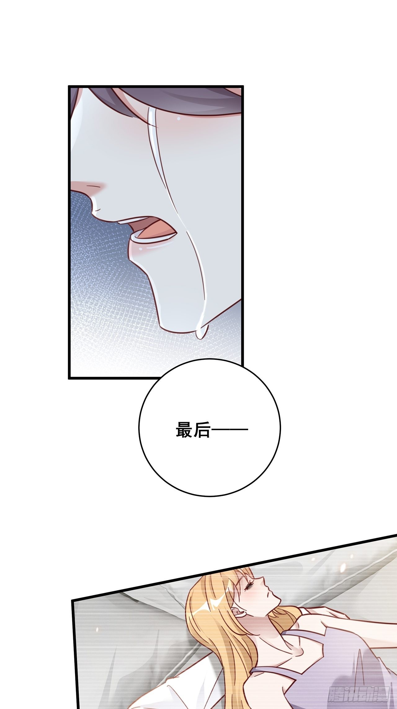 061 是你？？！-第71话