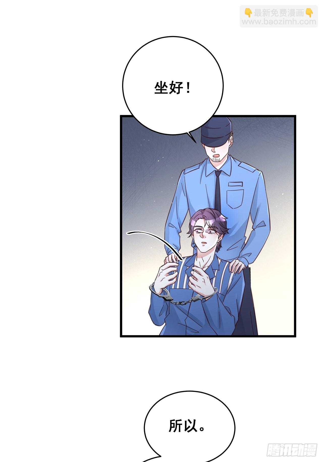 061 是你？？！-第71话