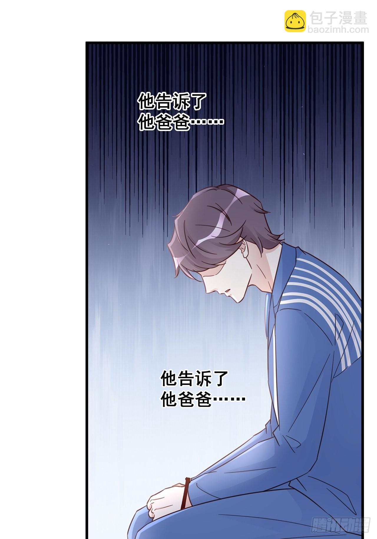 061 是你？？！-第71话