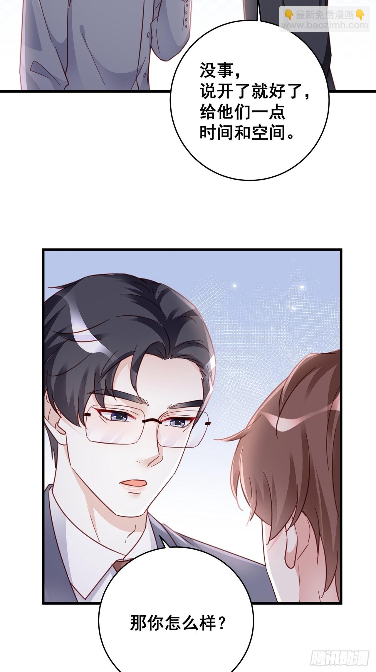 061 是你？？！-第71话