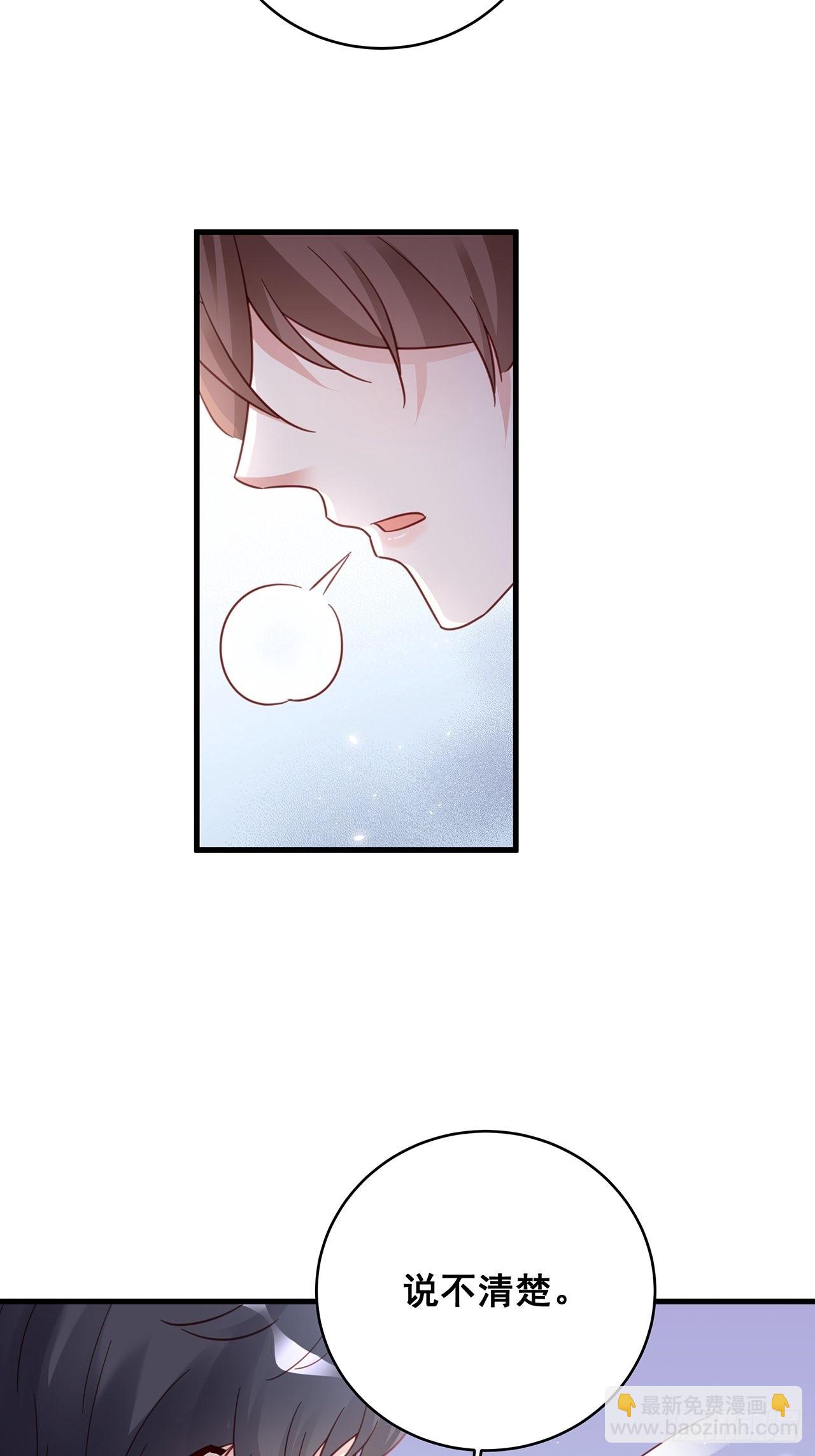 061 是你？？！-第71话