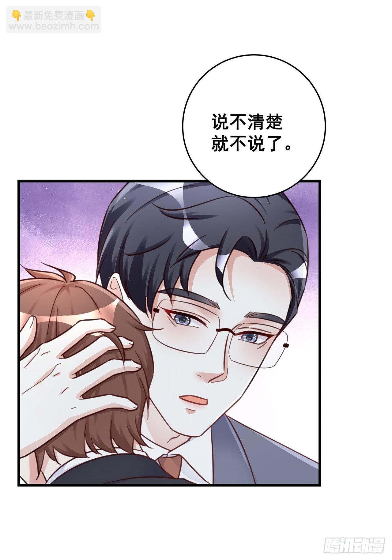 061 是你？？！-第71话