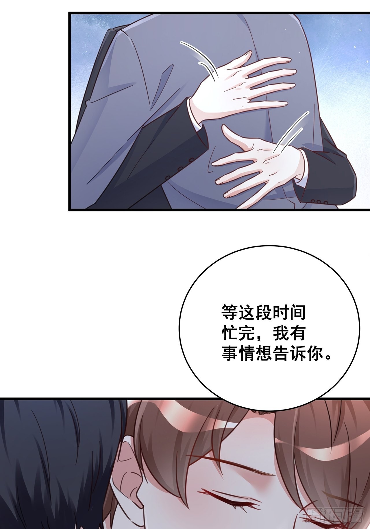 061 是你？？！-第71话