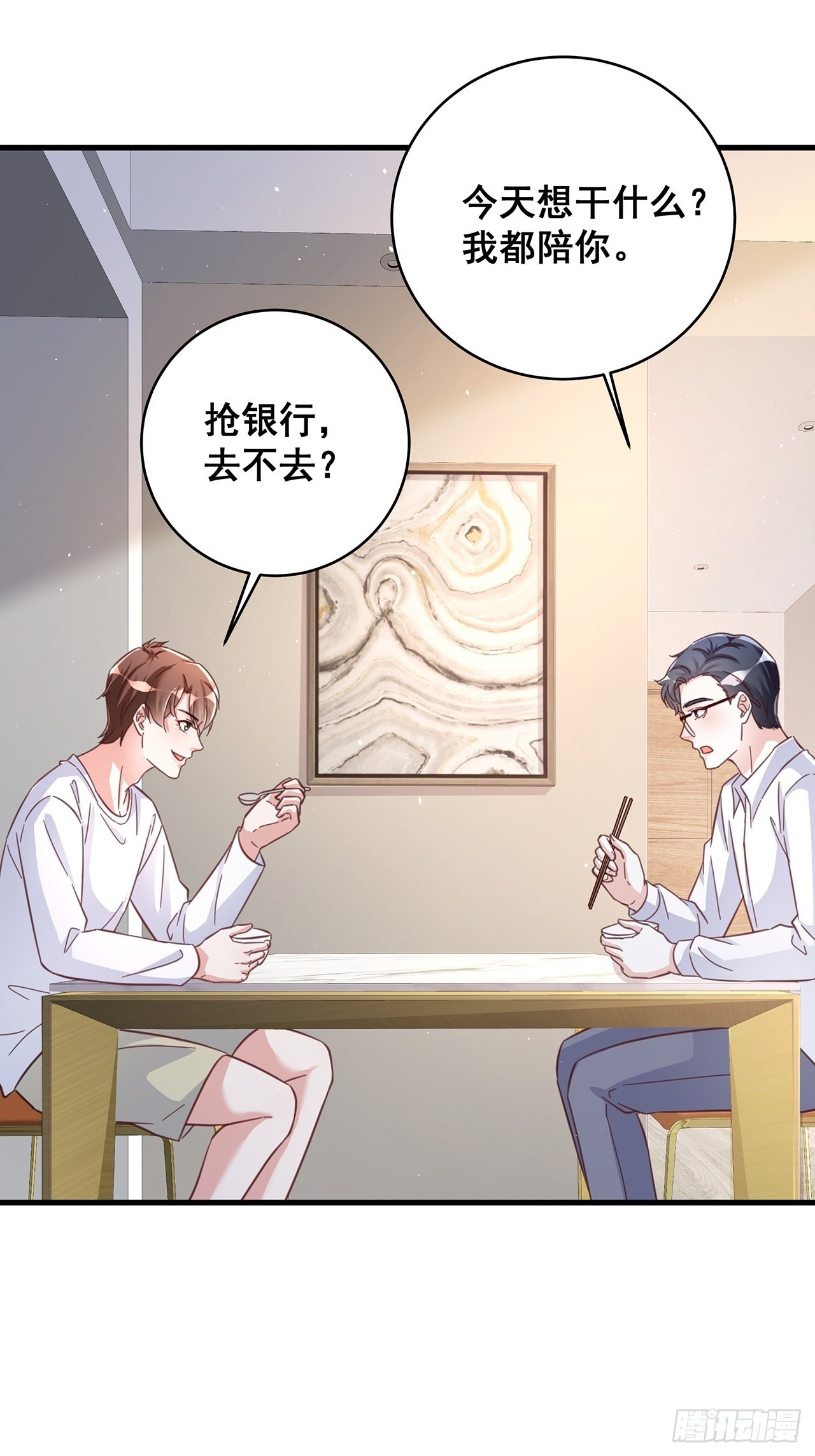 063 还有我陪你-第73话