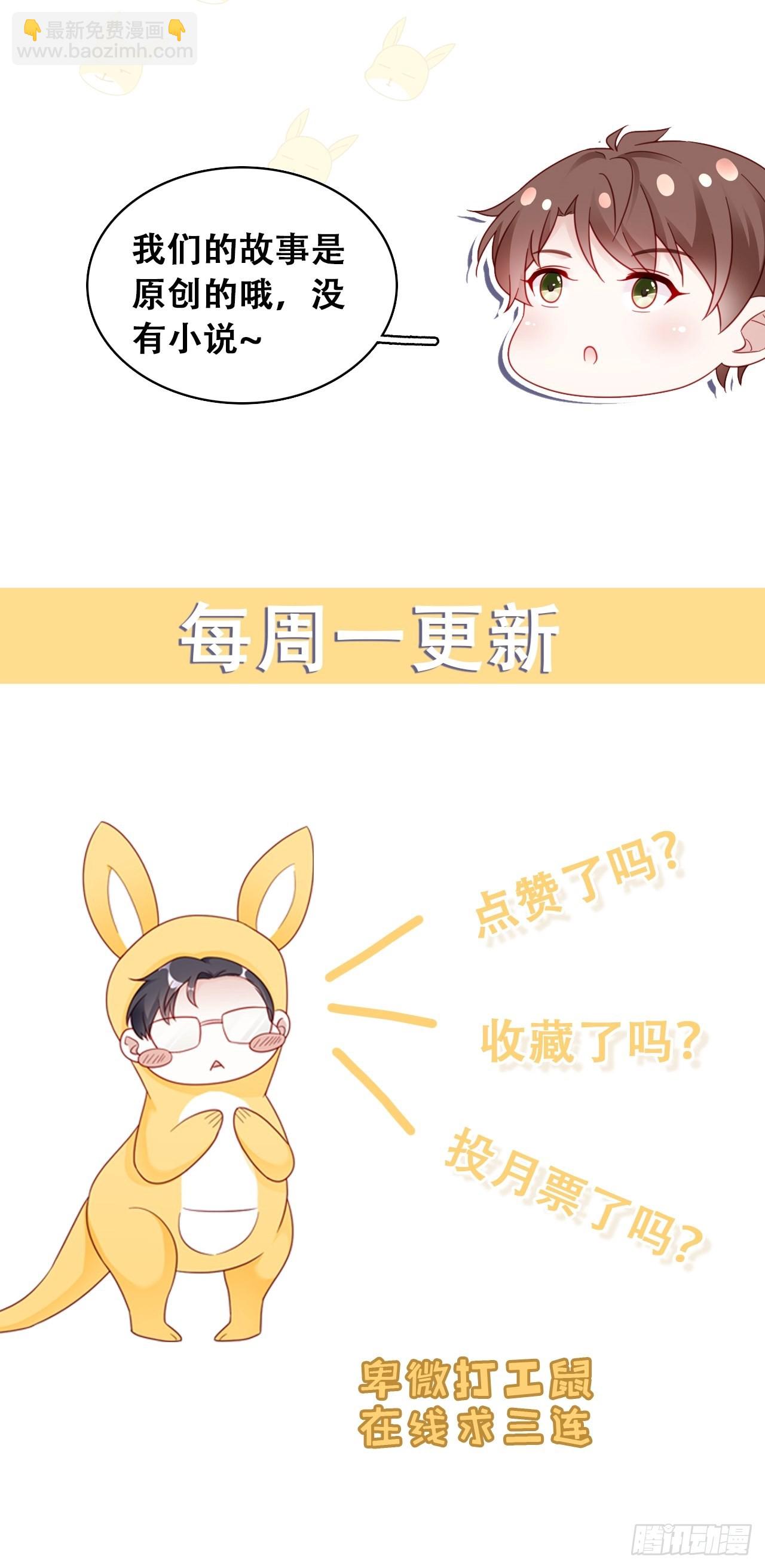 063 还有我陪你-第73话