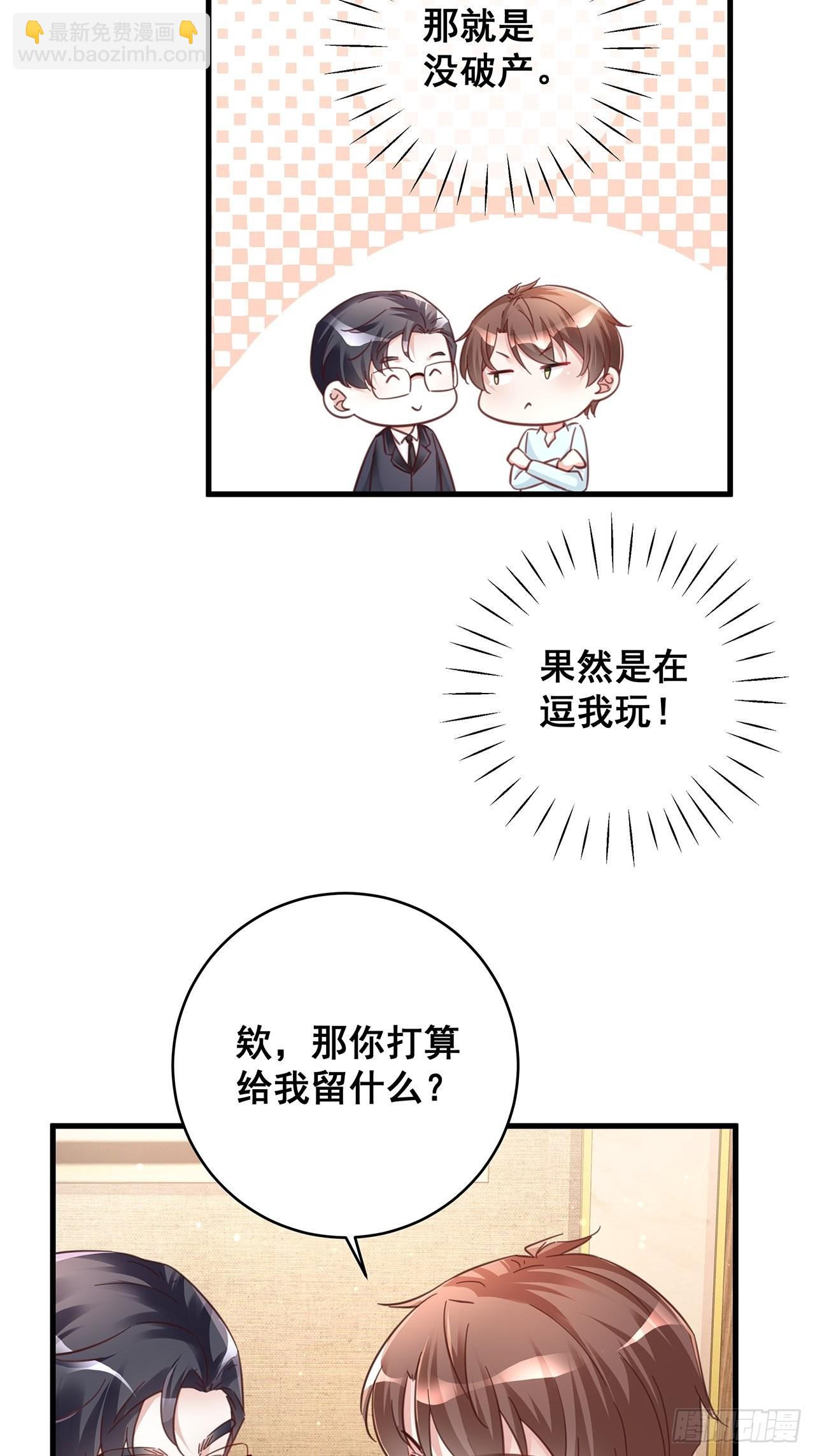 067 名正言顺的身份-第77话