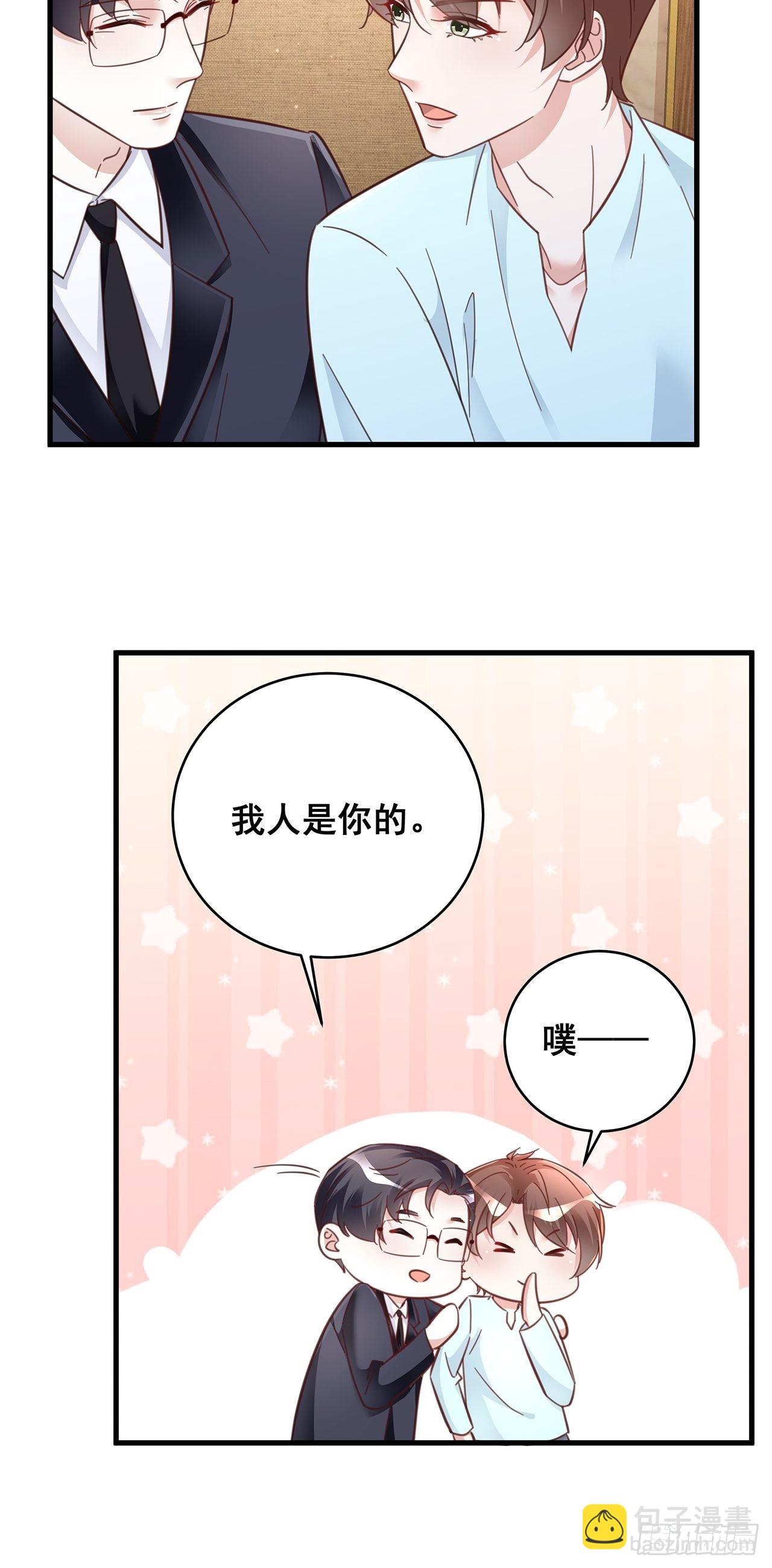 067 名正言顺的身份-第77话