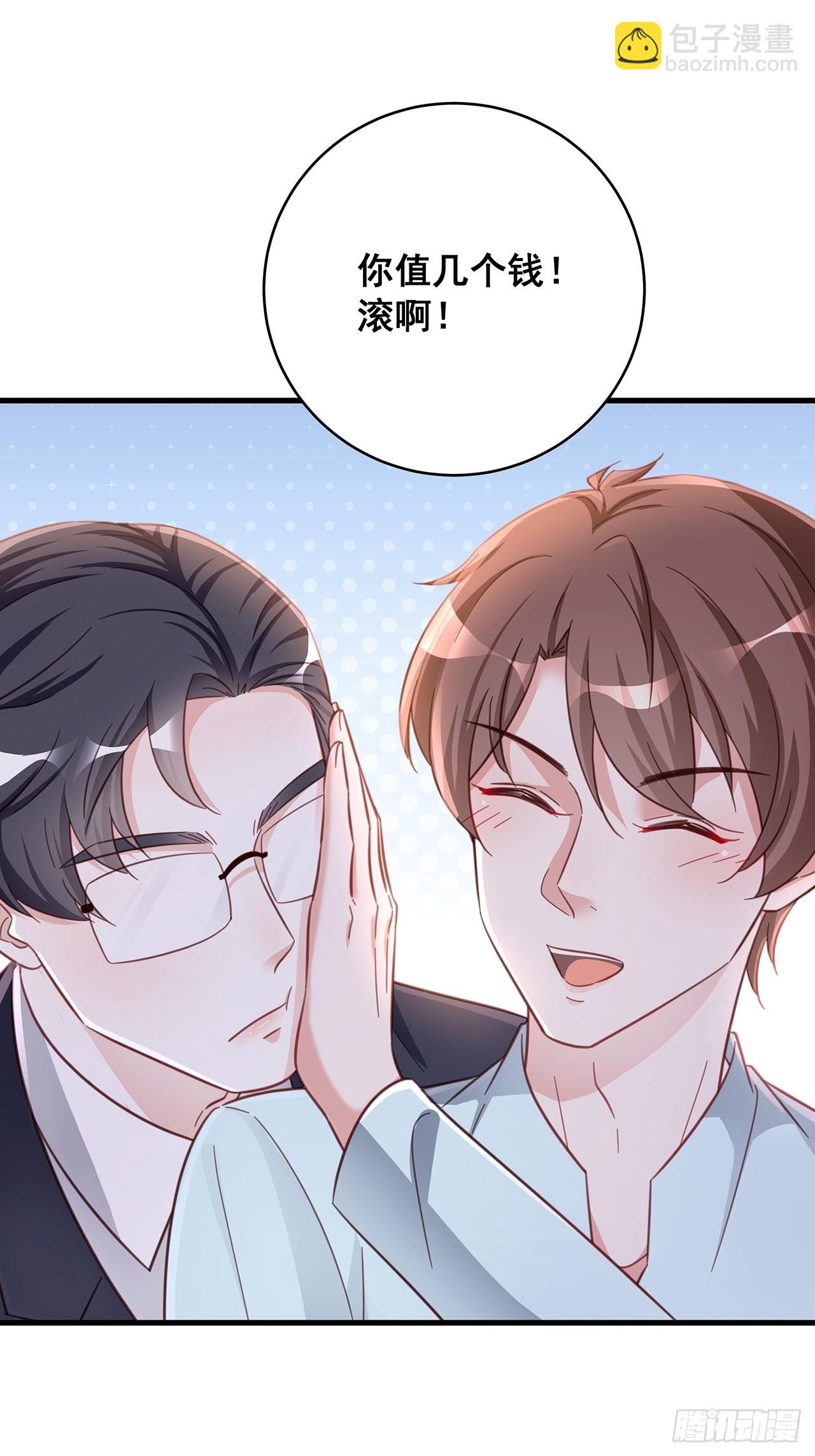 067 名正言顺的身份-第77话