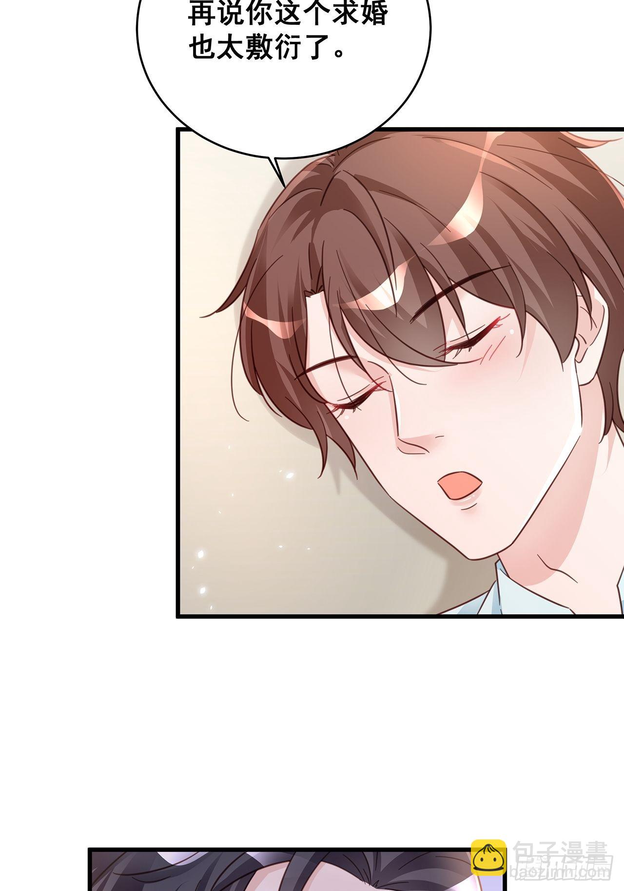 067 名正言顺的身份-第77话