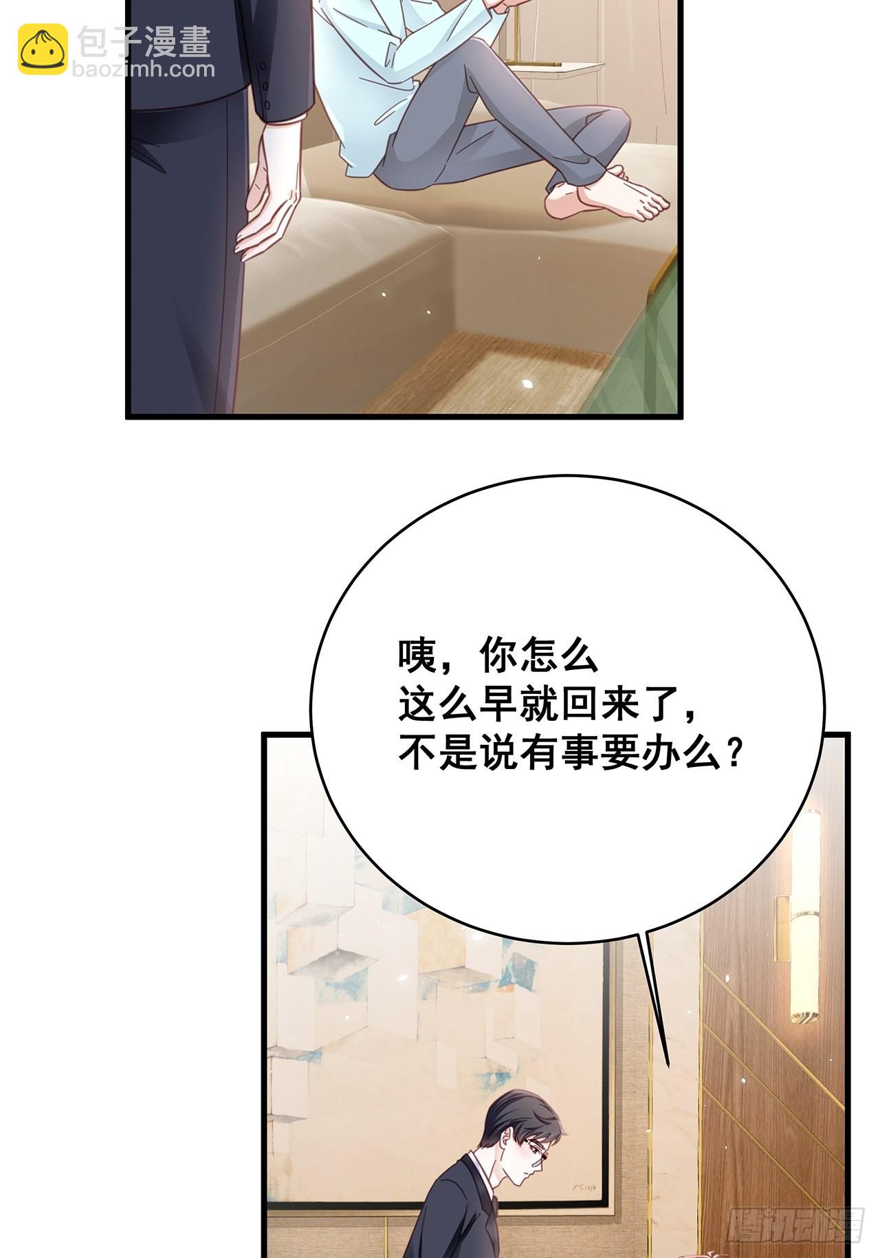 067 名正言顺的身份-第77话