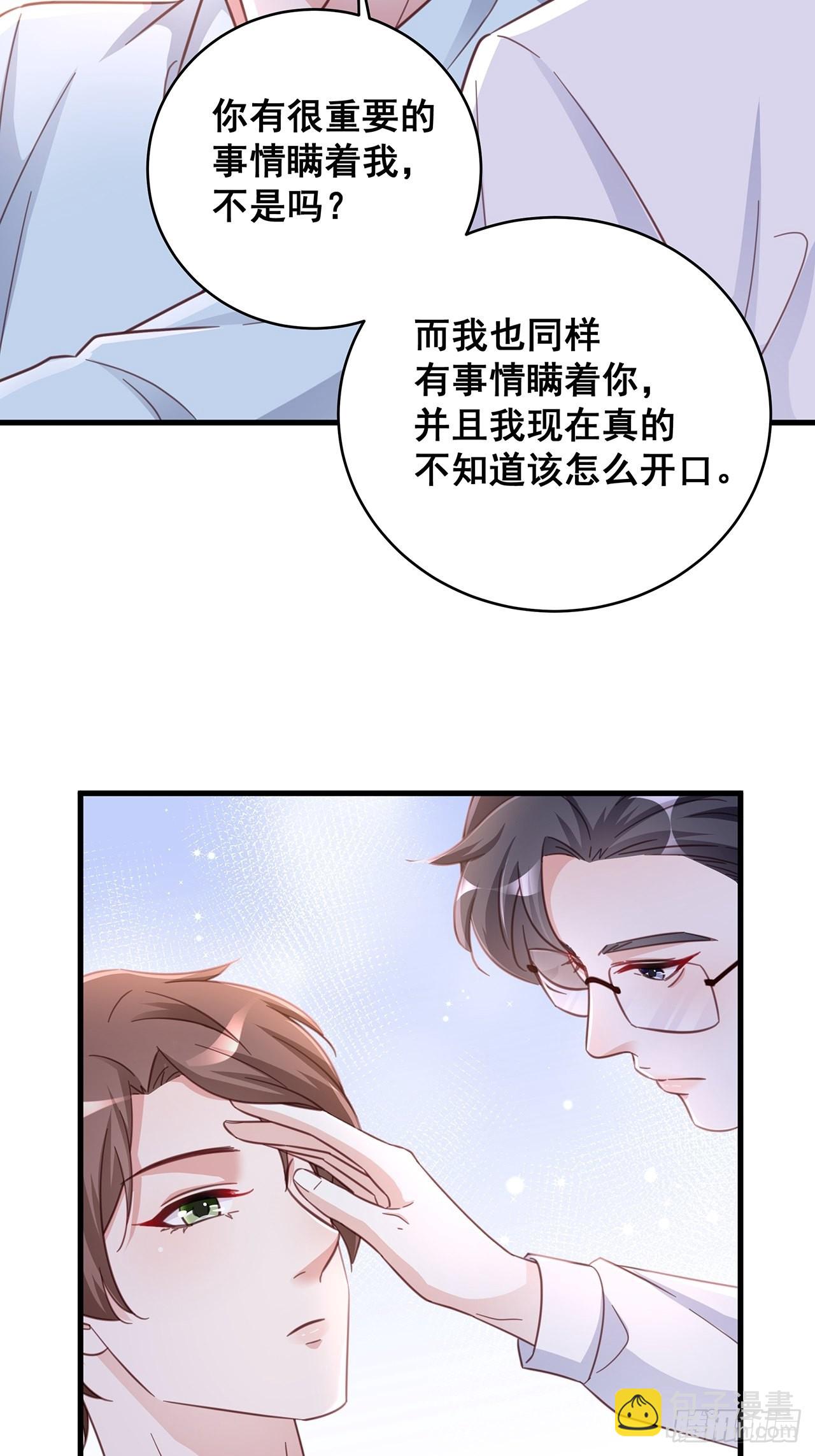 067 名正言顺的身份-第77话