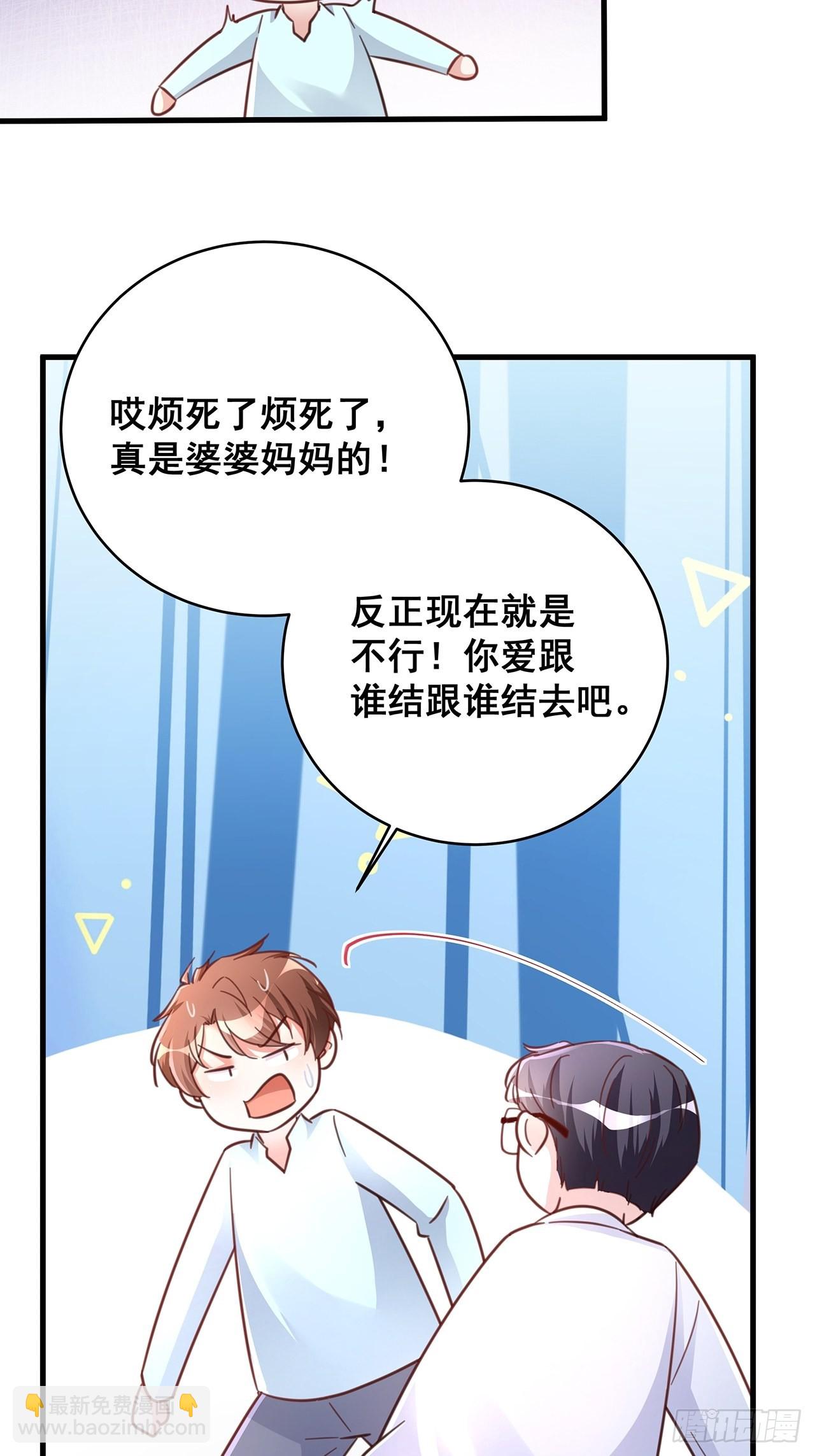 067 名正言顺的身份-第77话