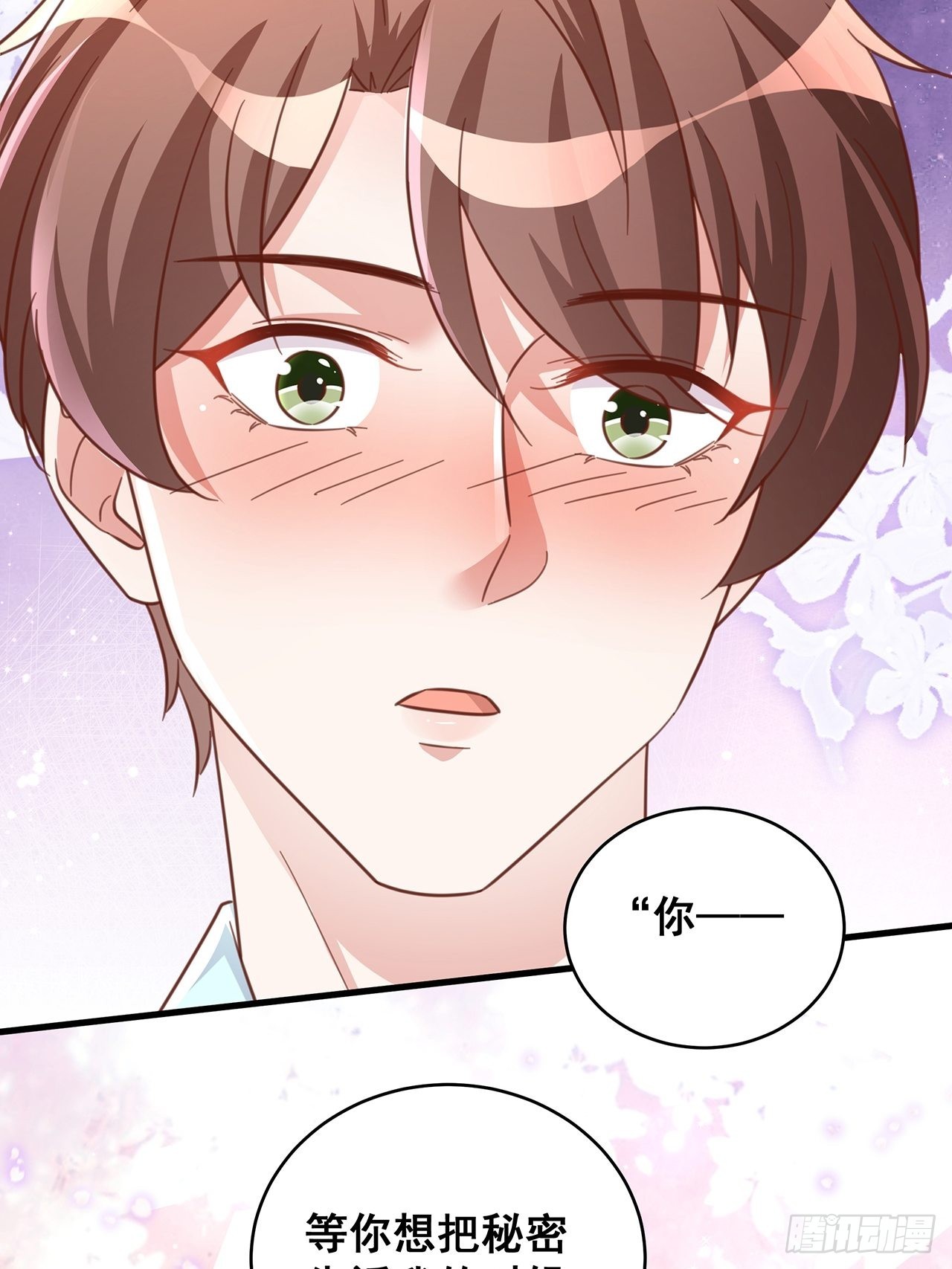 067 名正言顺的身份-第77话