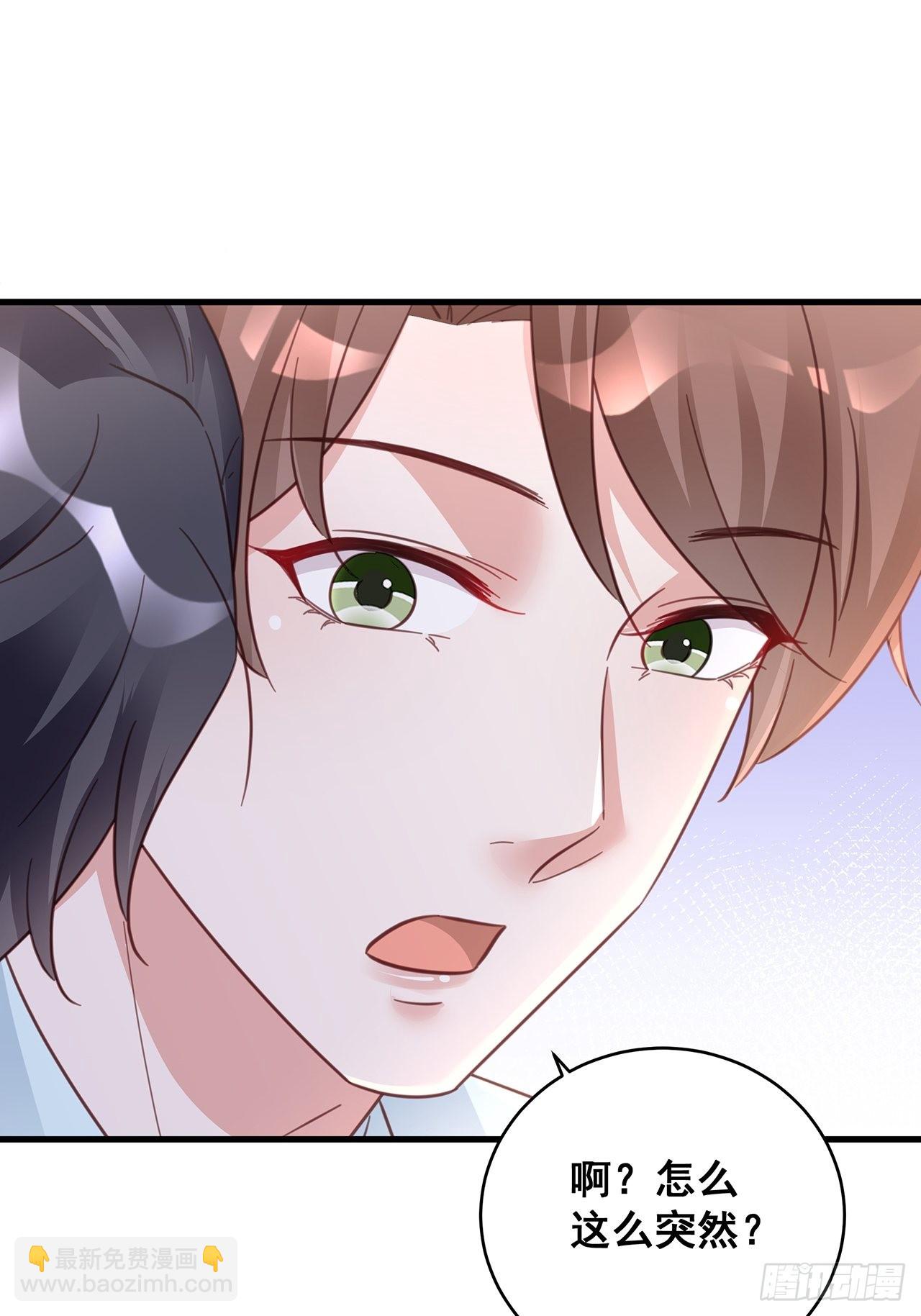 067 名正言顺的身份-第77话