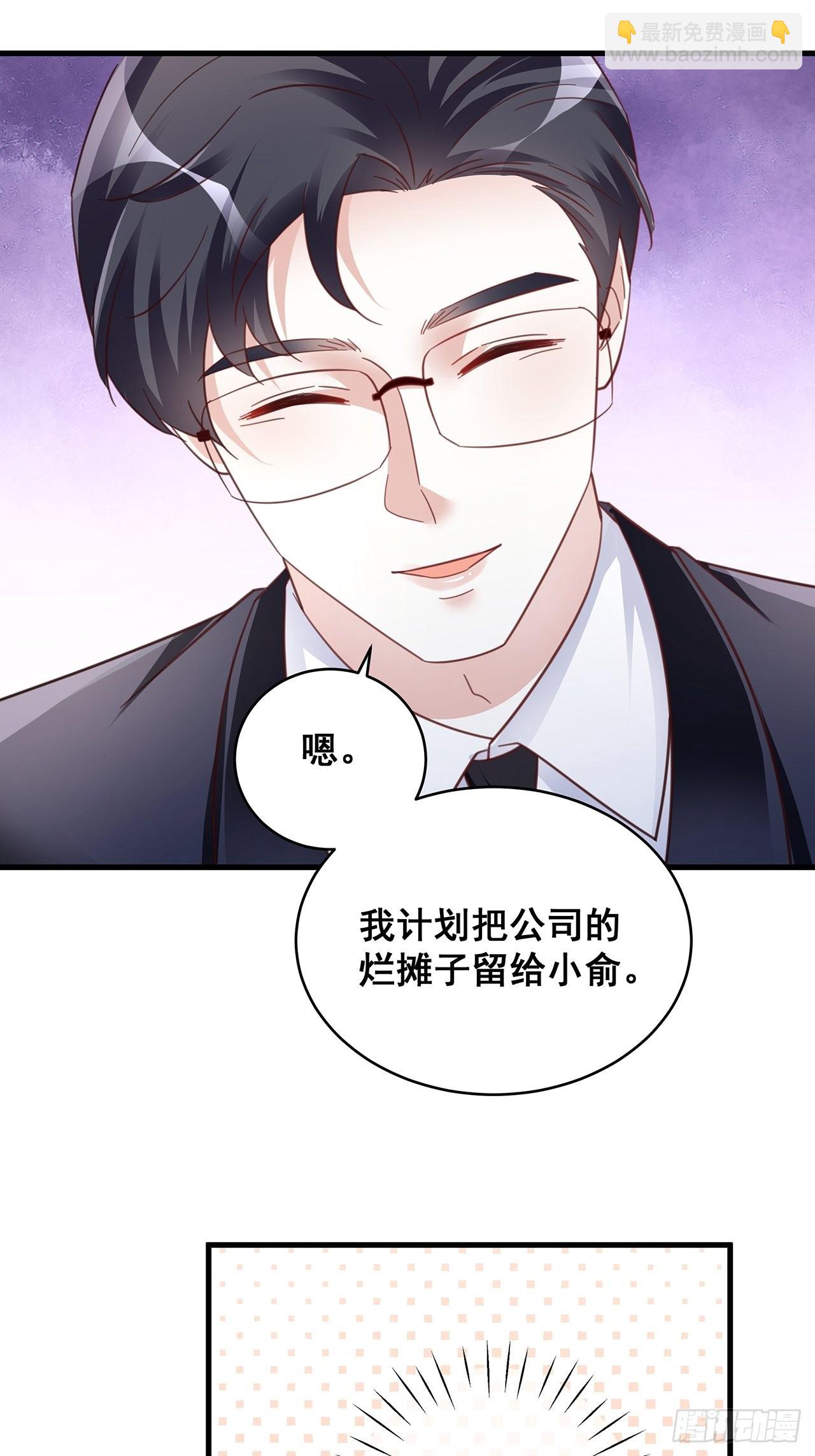 067 名正言顺的身份-第77话