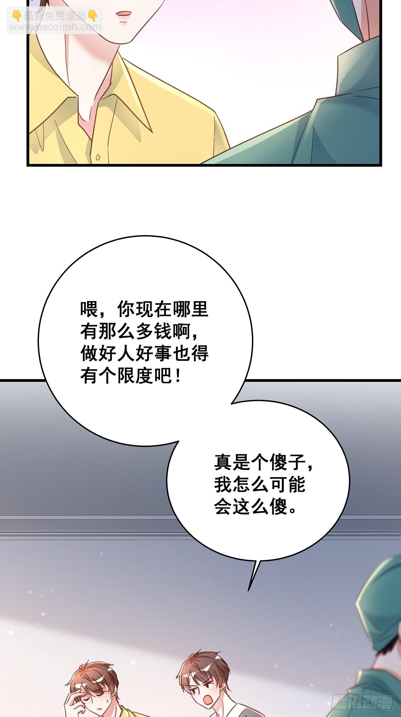 069 回到过去-第79话