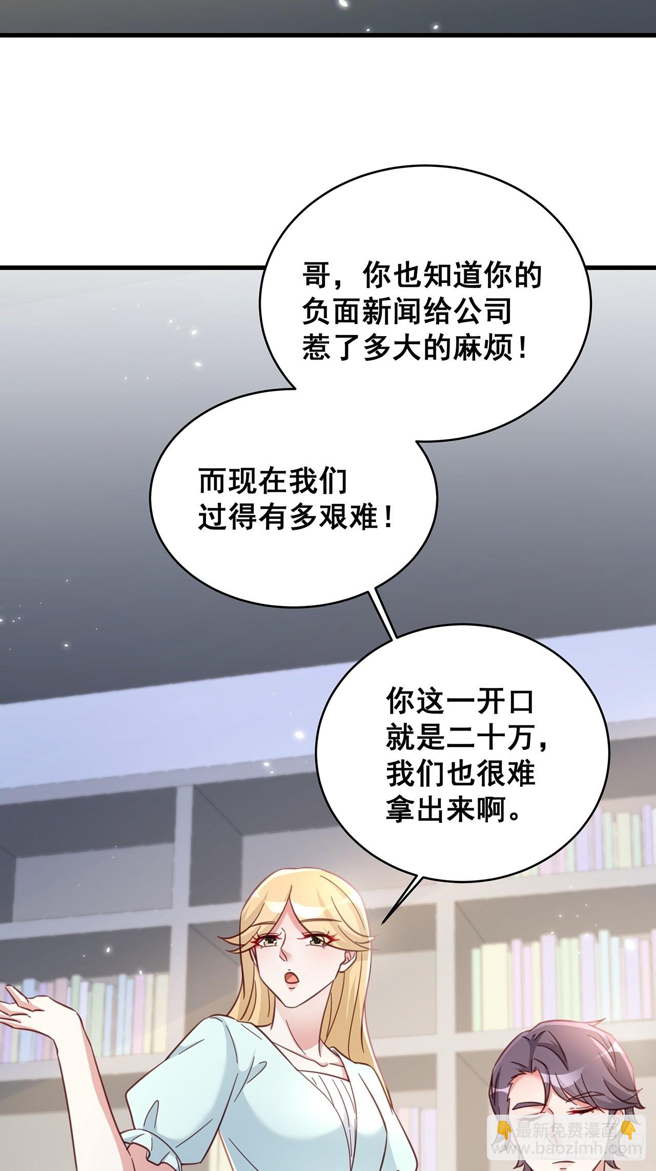 069 回到过去-第79话