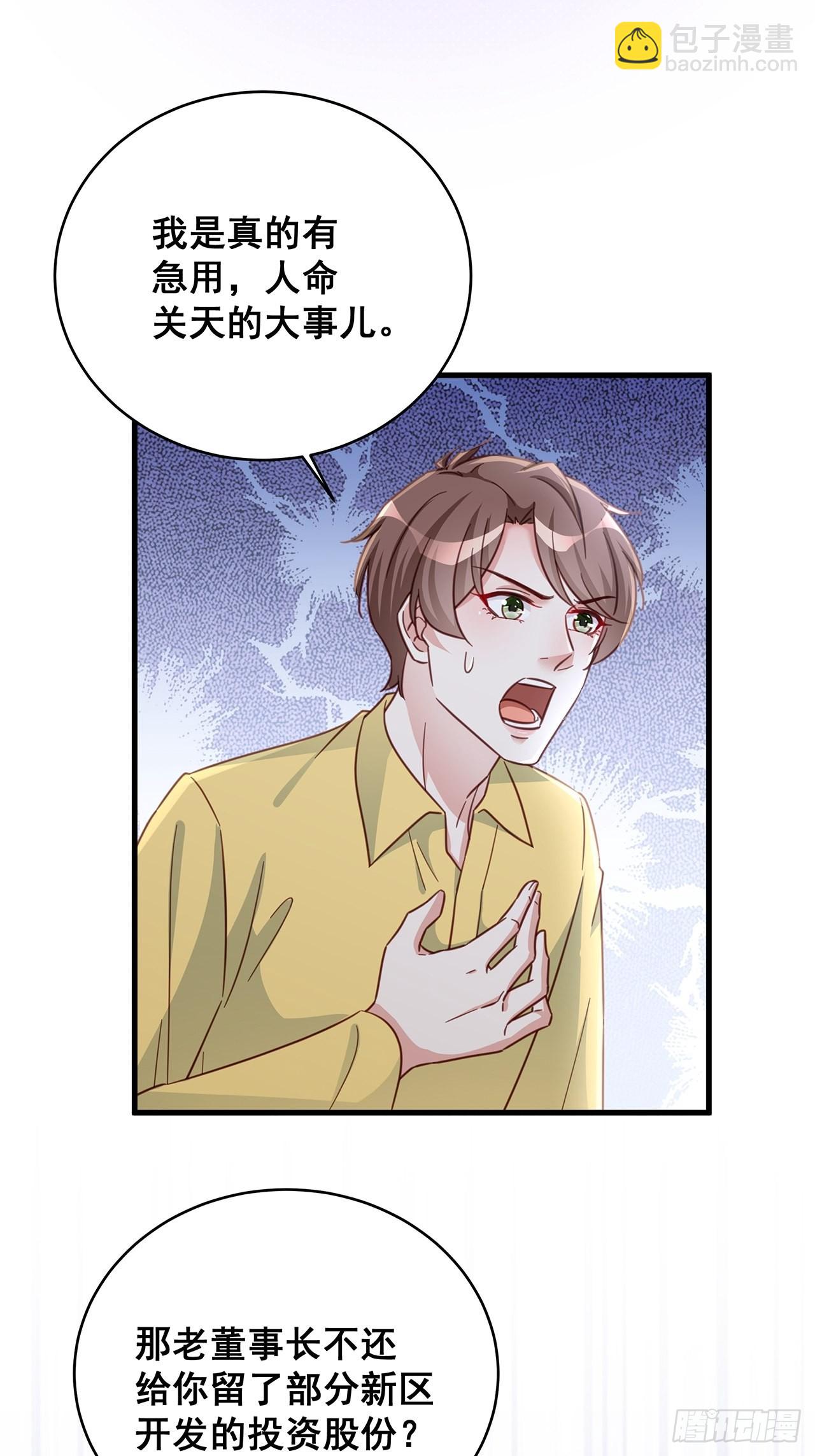 069 回到过去-第79话