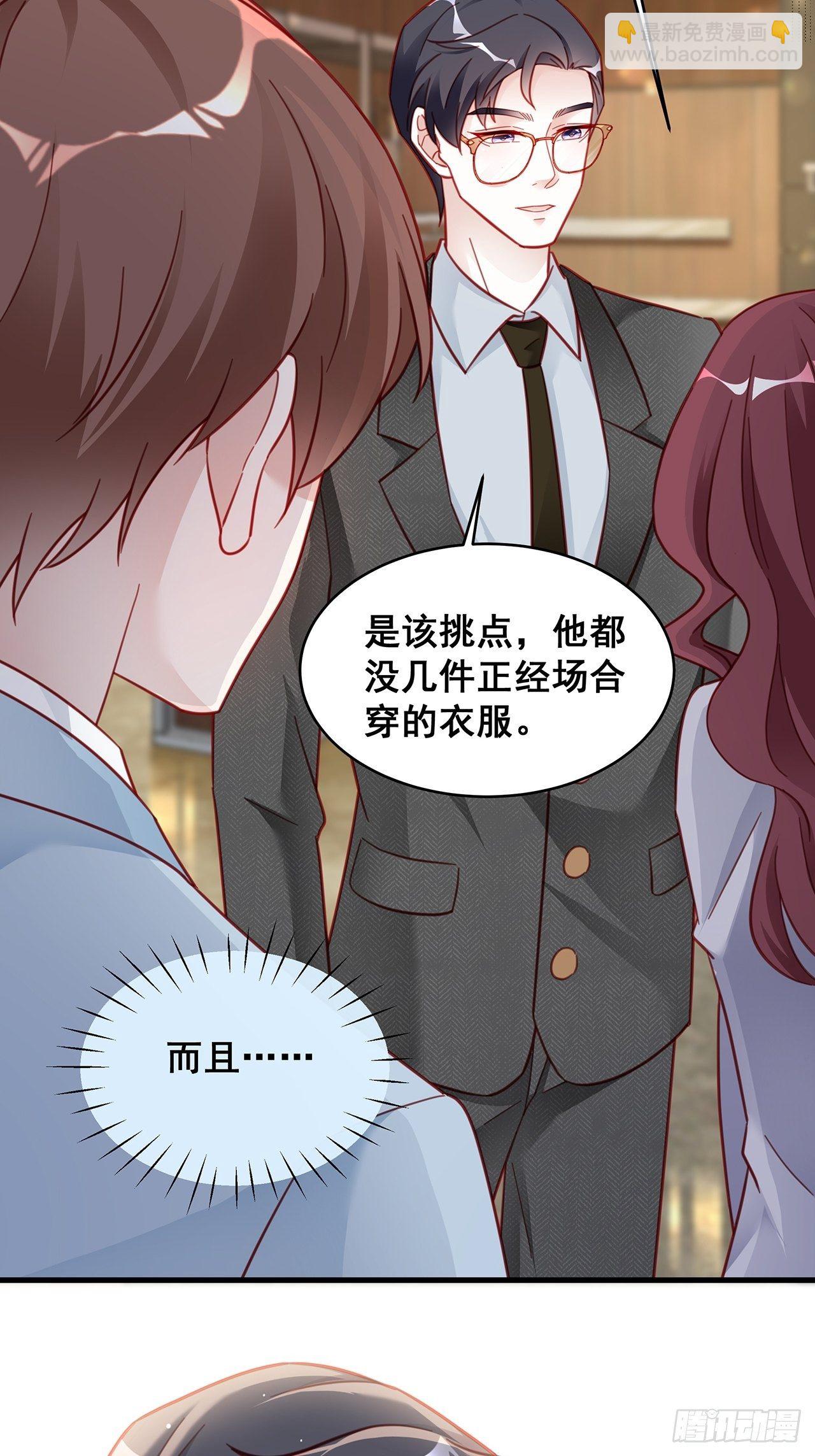 007 人比人，气死人(1/2)-第9话