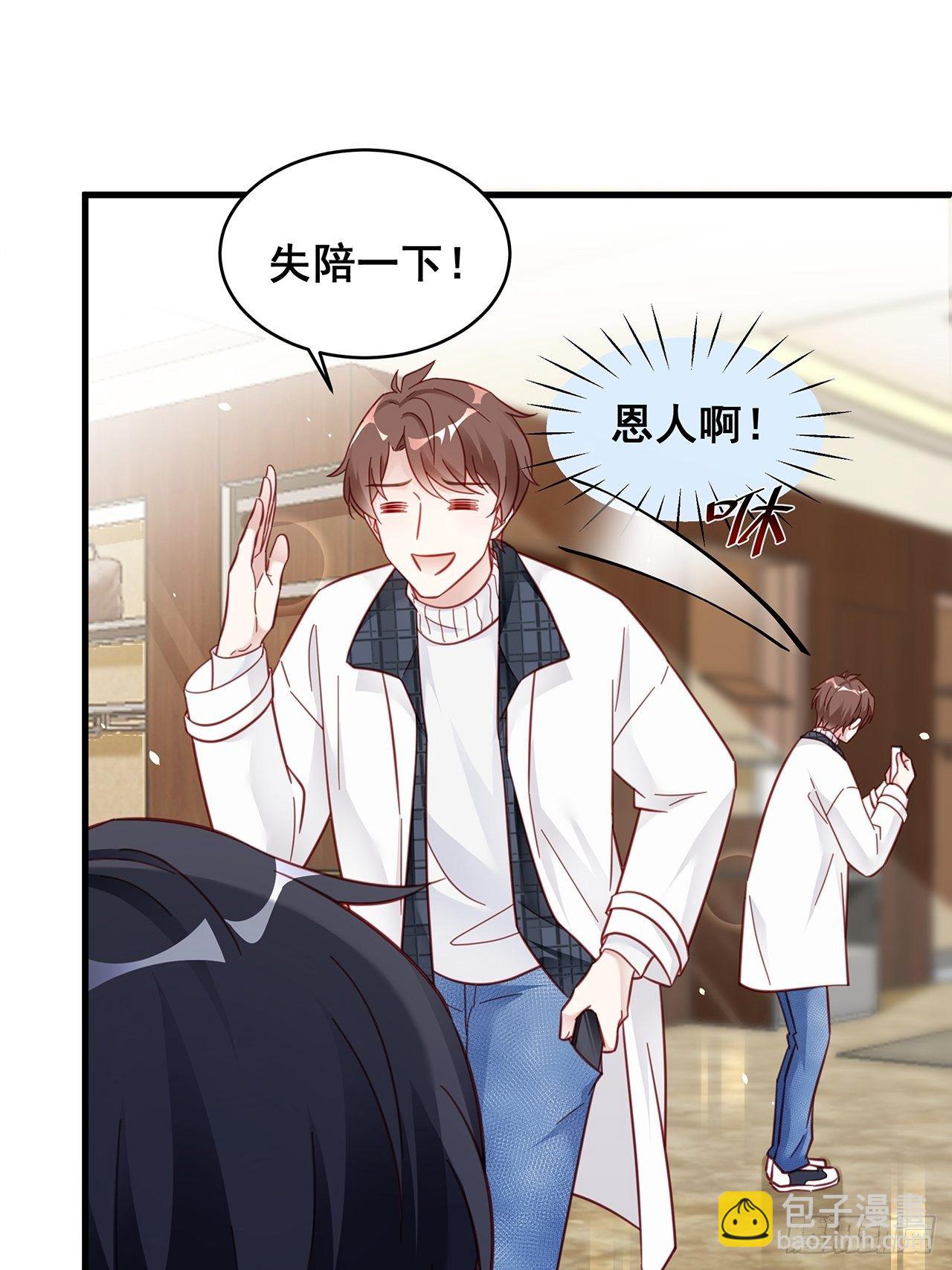 007 人比人，气死人(1/2)-第9话